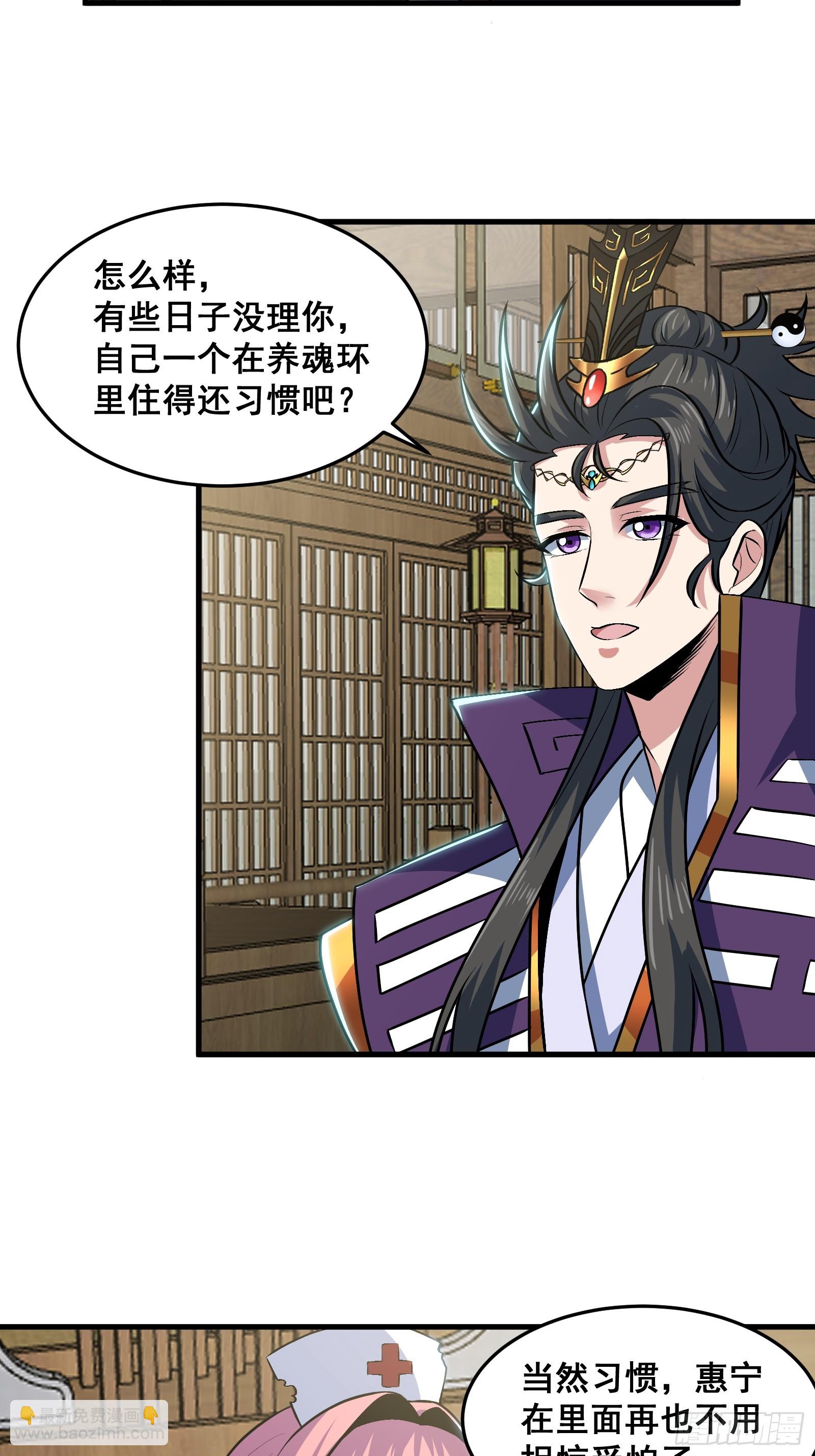 020 从弟子开始培养(1/2)-第21话