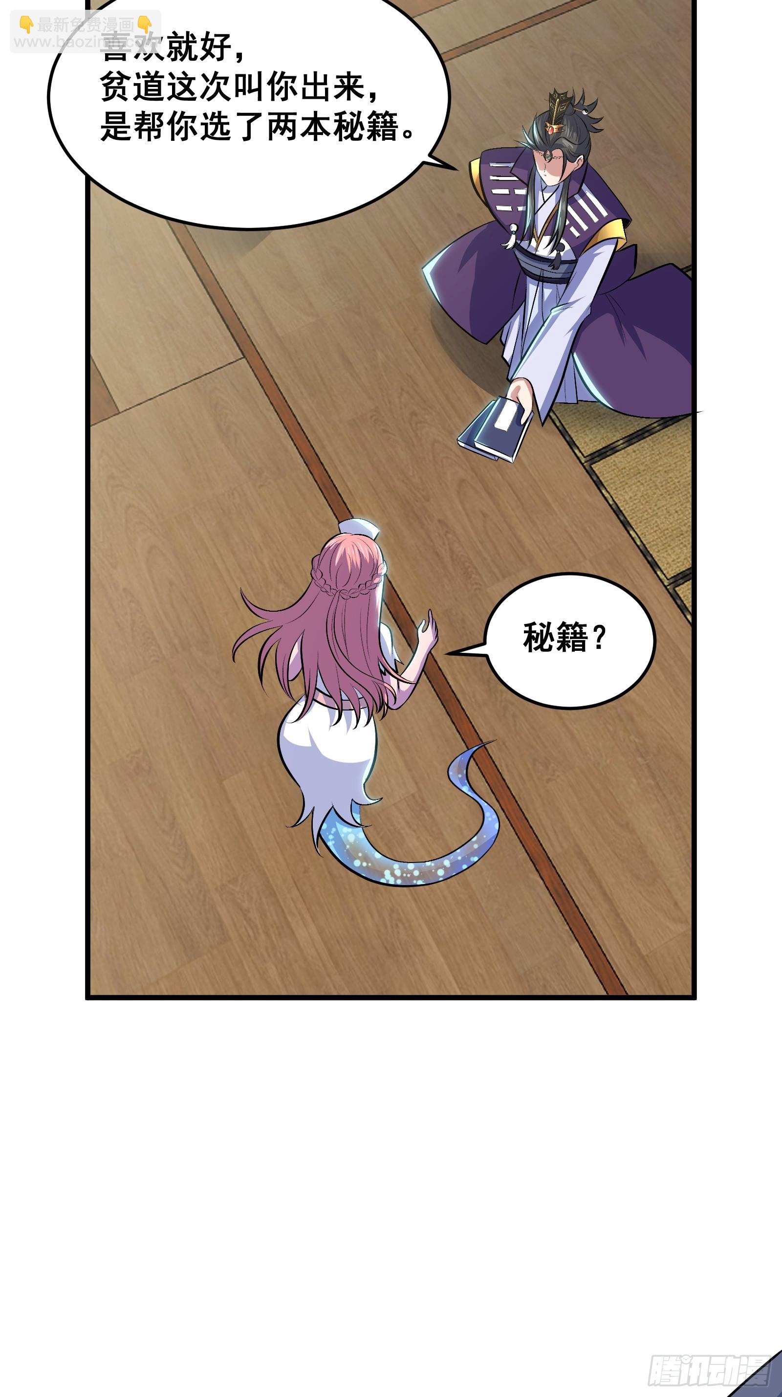 020 从弟子开始培养(1/2)-第21话