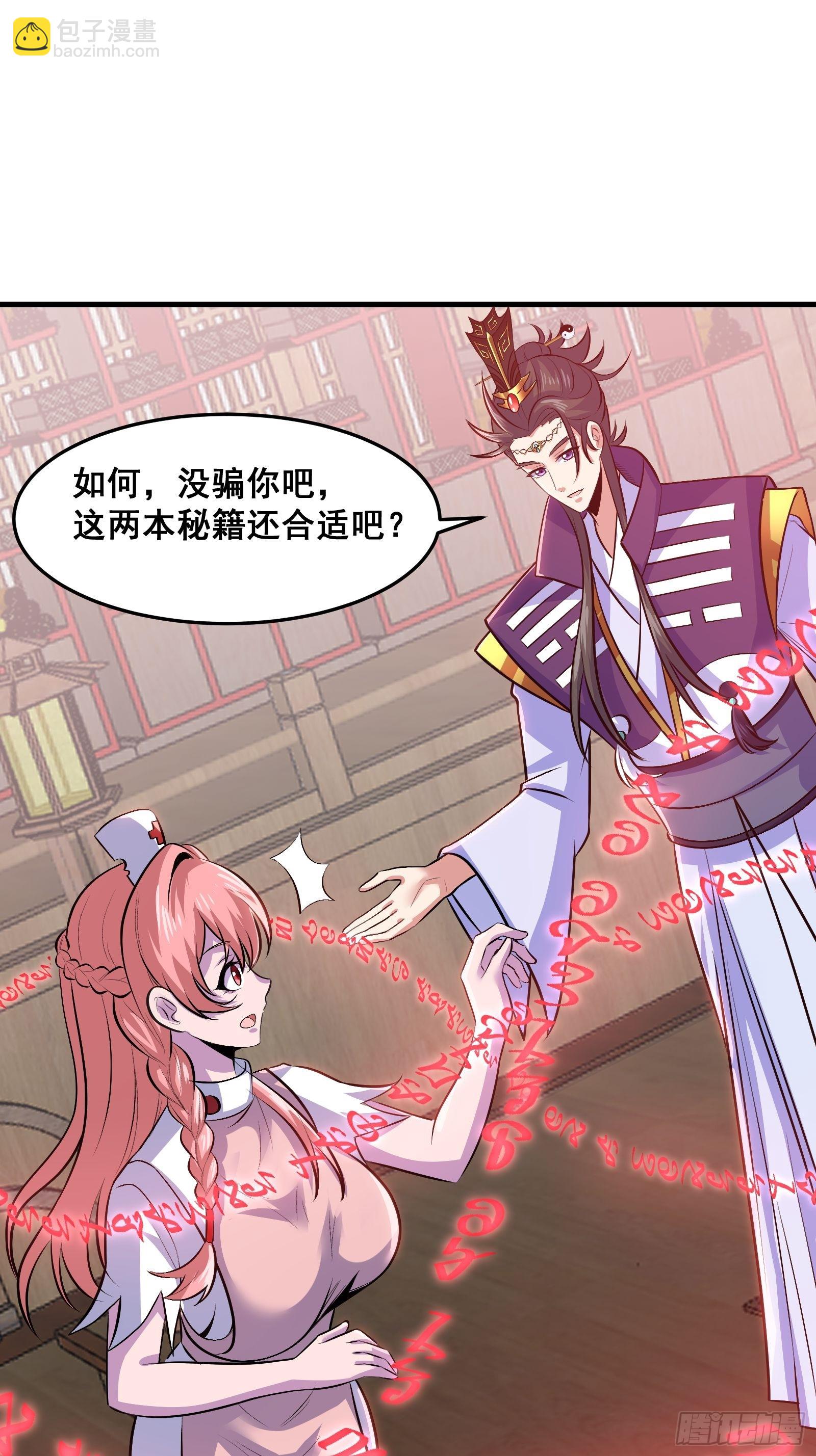 020 从弟子开始培养(1/2)-第21话