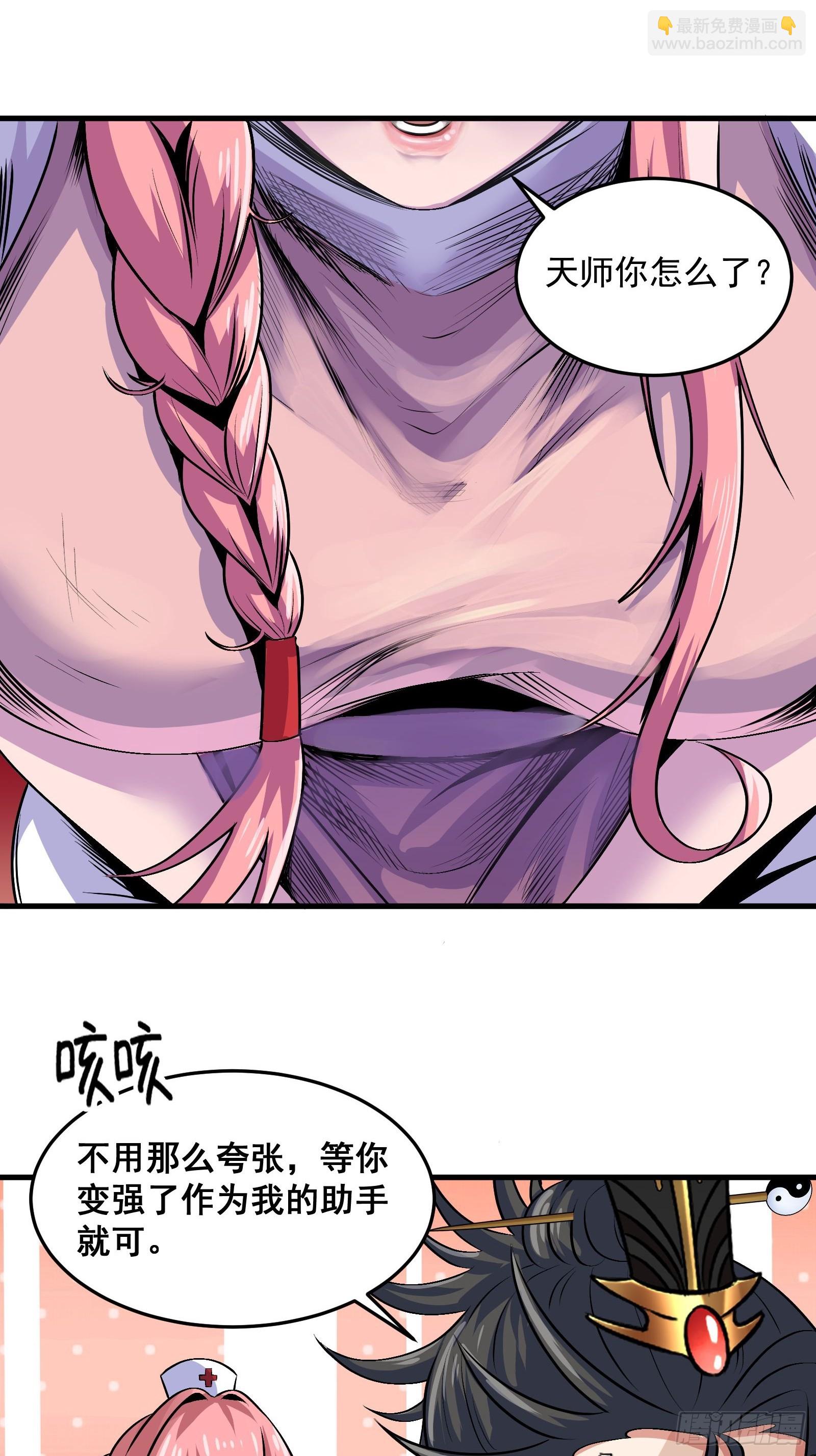 020 从弟子开始培养(1/2)-第21话