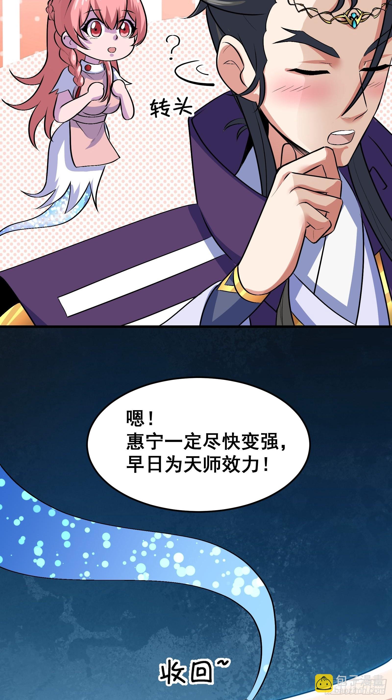 020 从弟子开始培养(1/2)-第21话