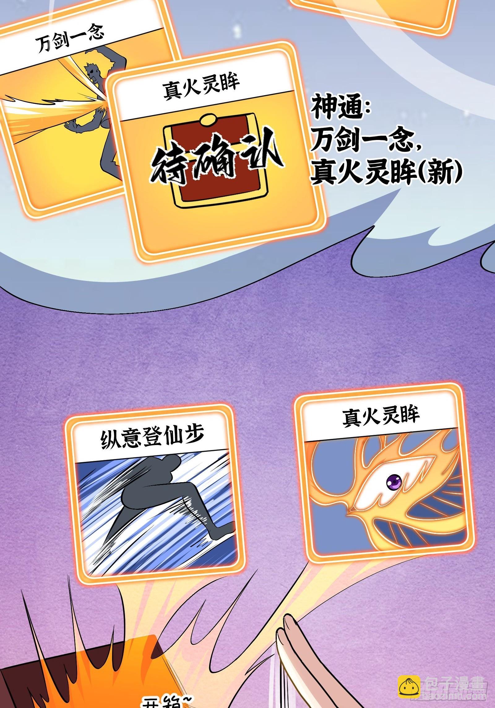 020 从弟子开始培养(1/2)-第21话