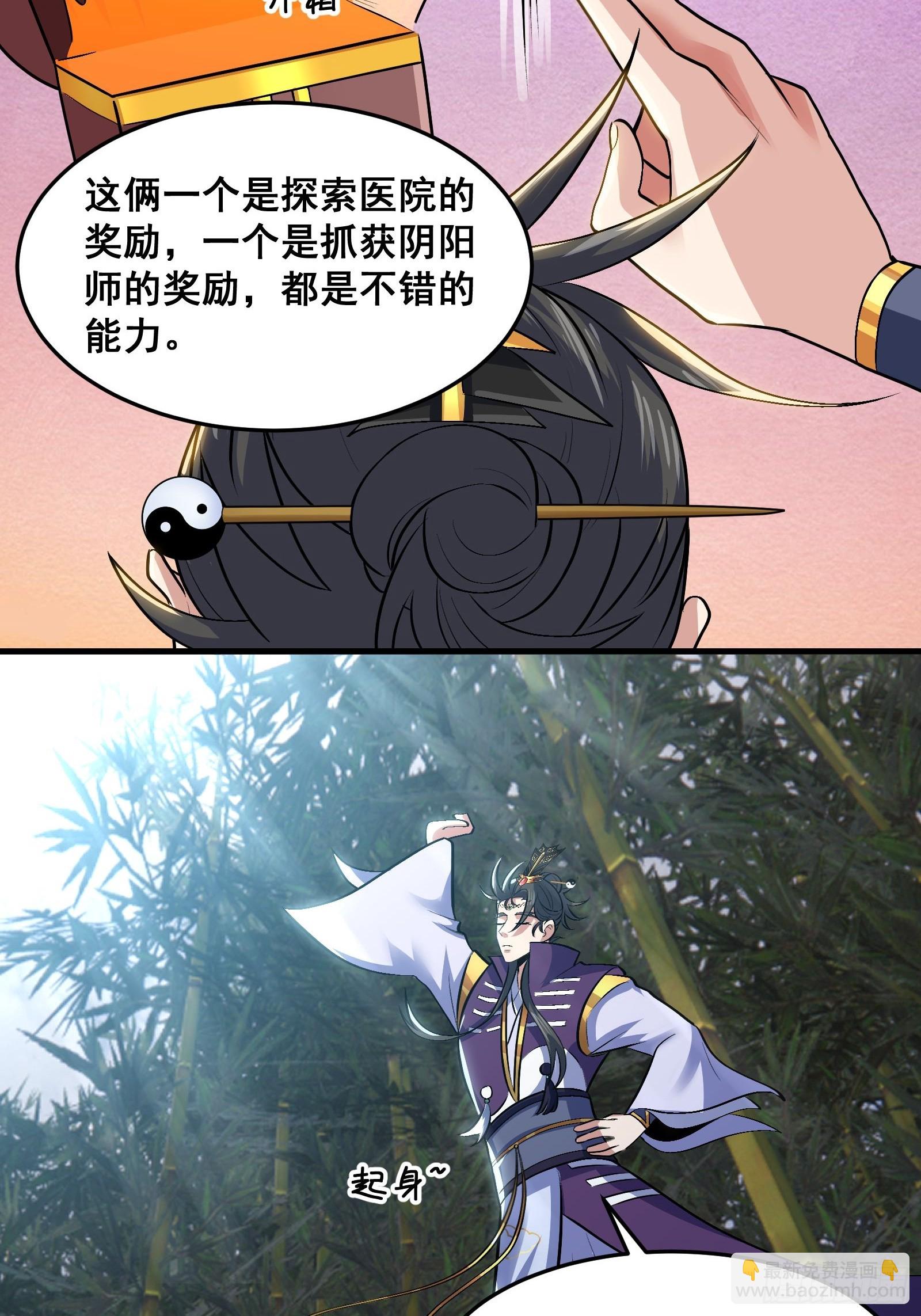 020 从弟子开始培养(1/2)-第21话