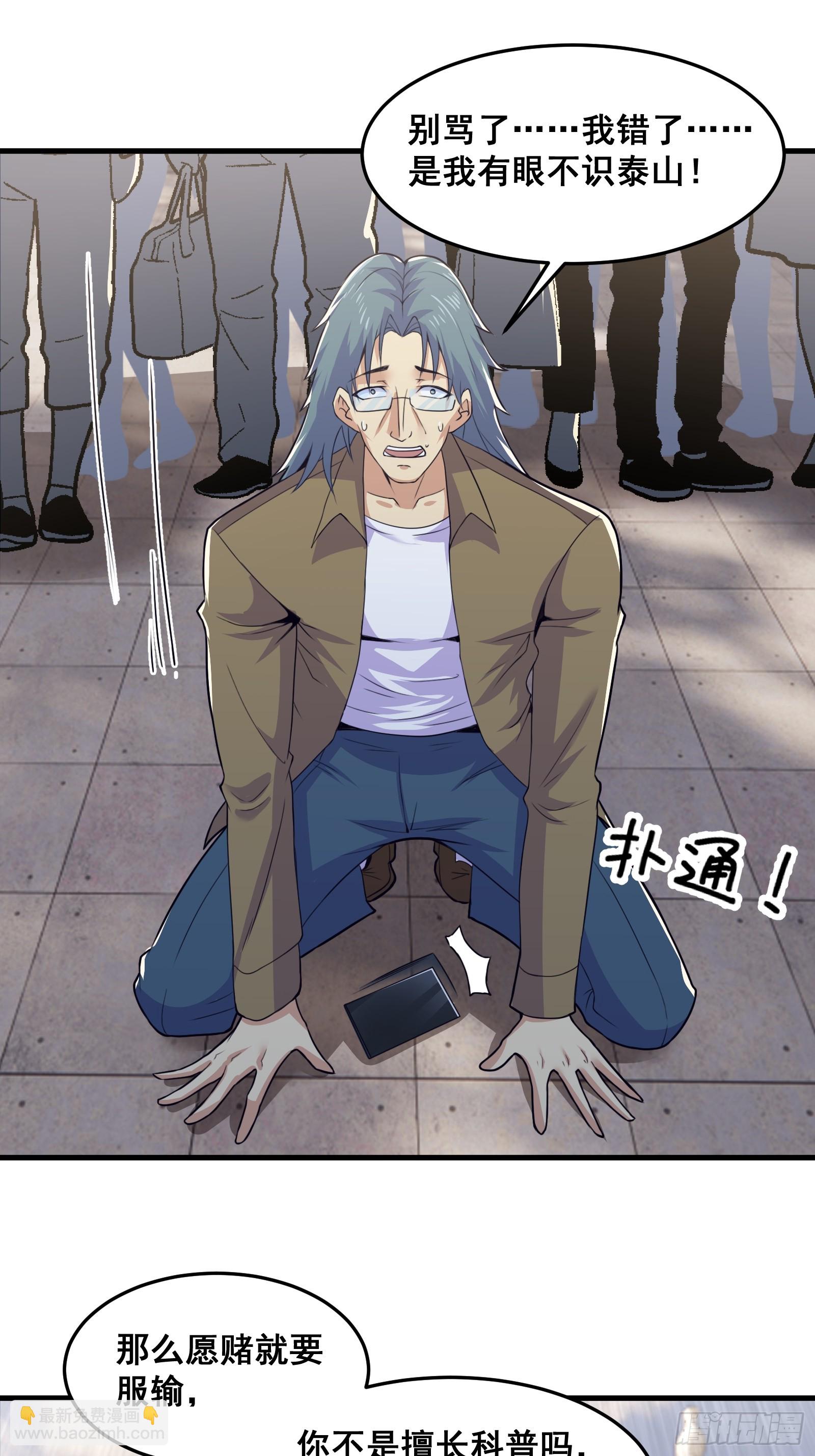 022 十次神兽抽卡！(1/2)-第23话