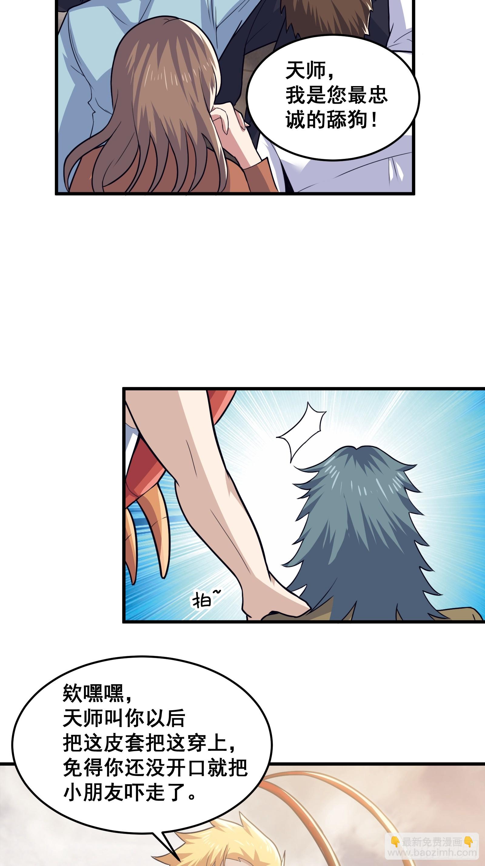 022 十次神兽抽卡！(1/2)-第23话