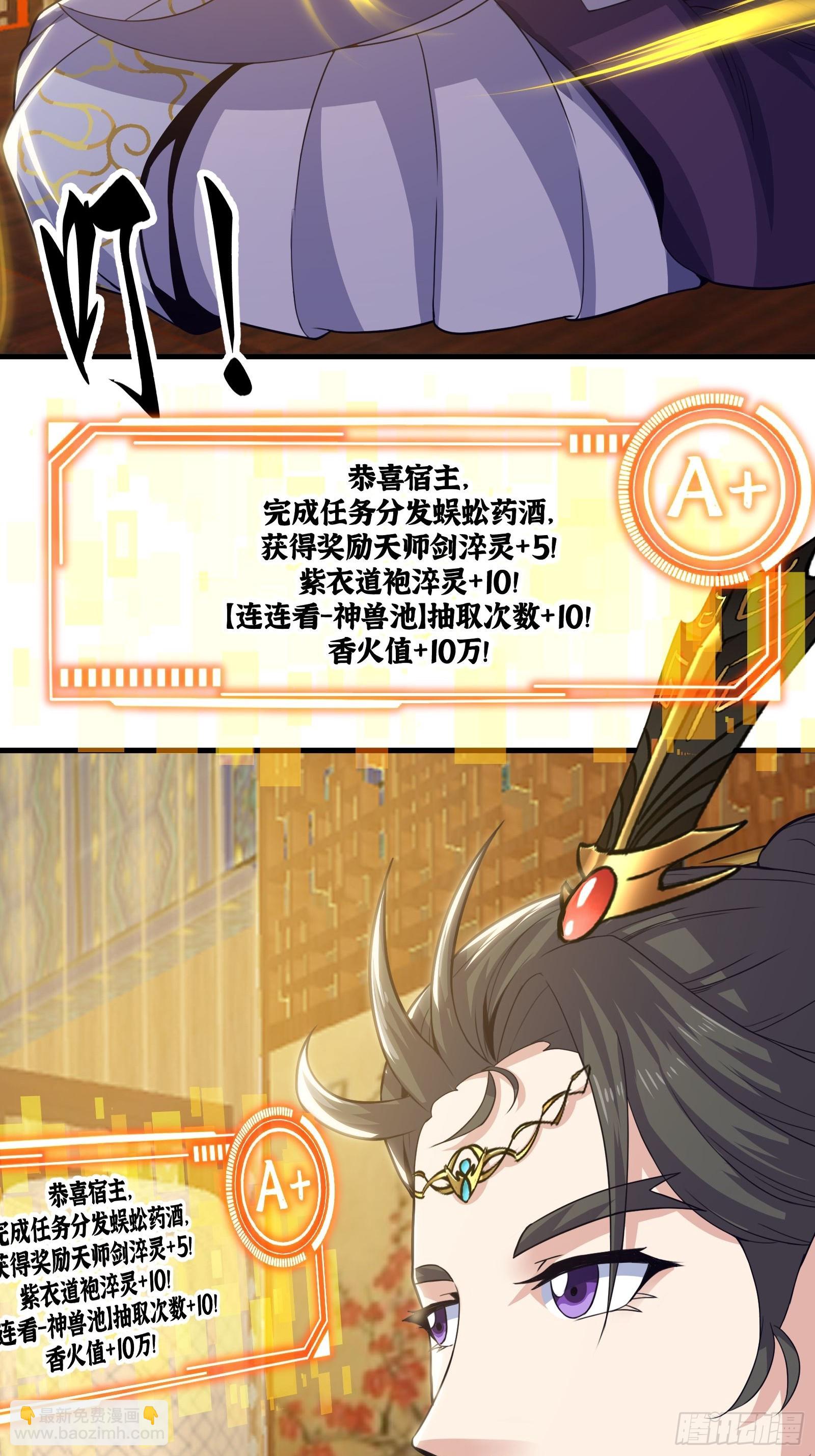 022 十次神兽抽卡！(1/2)-第23话