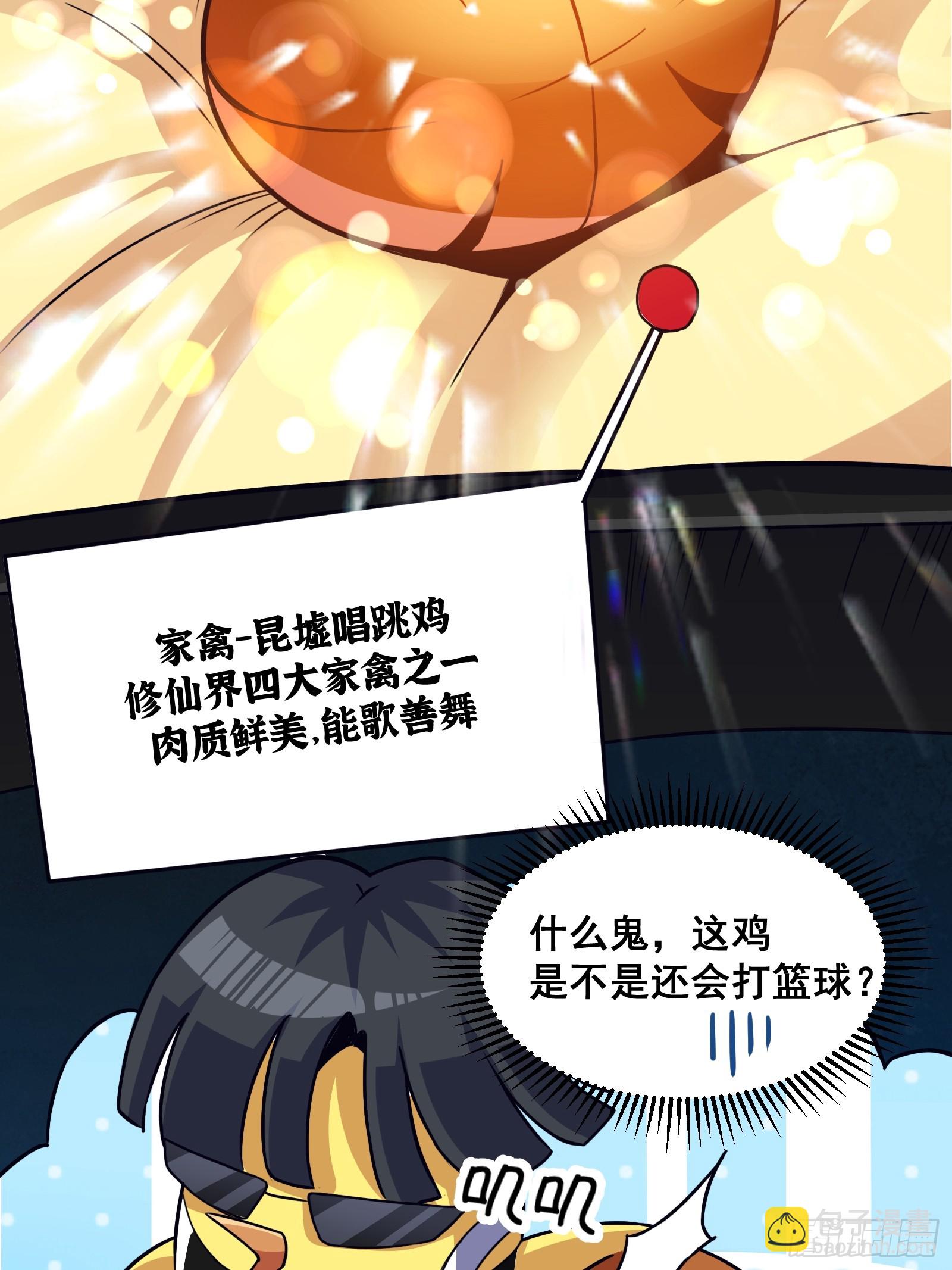 022 十次神兽抽卡！(1/2)-第23话