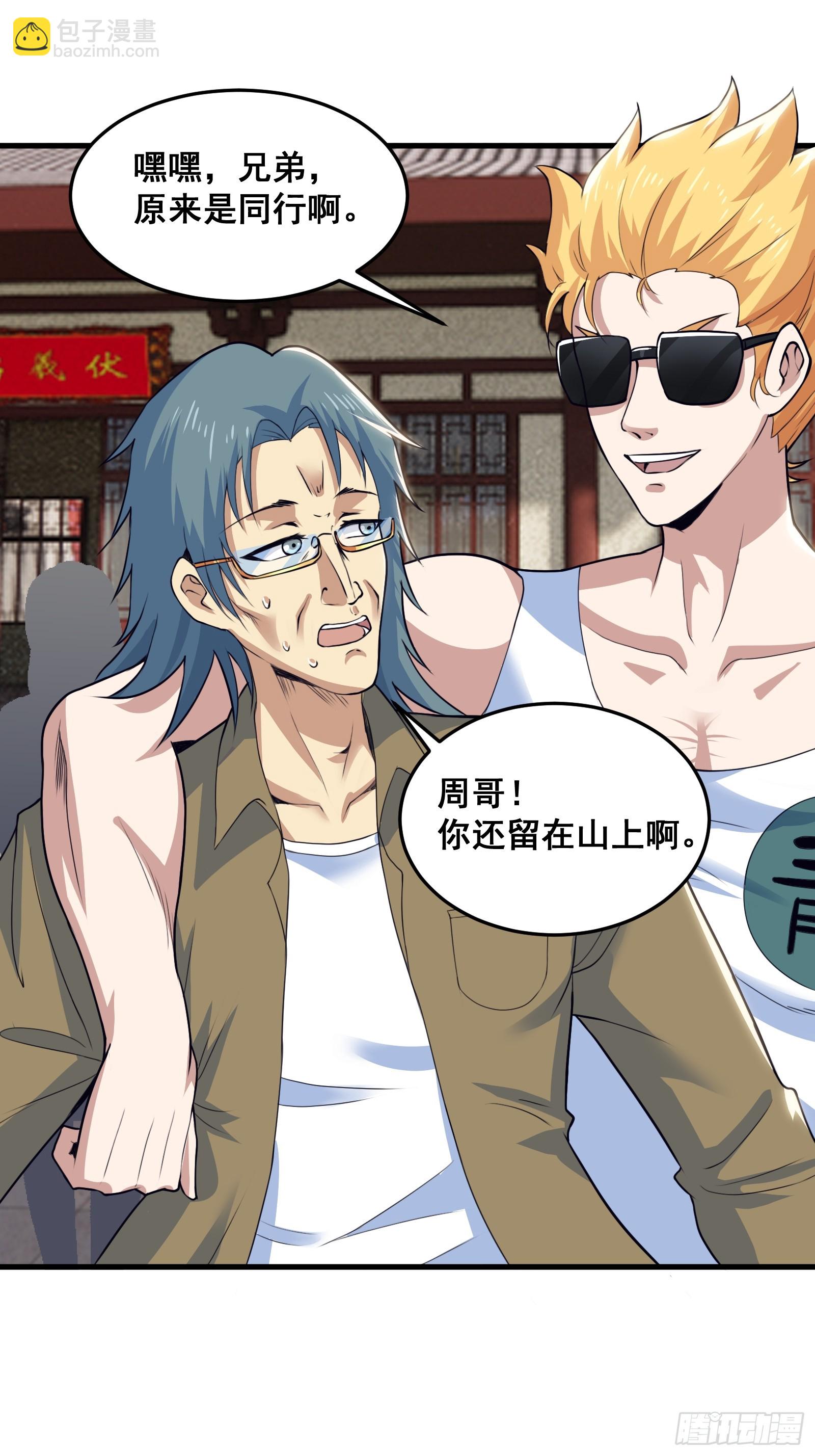 022 十次神兽抽卡！(1/2)-第23话