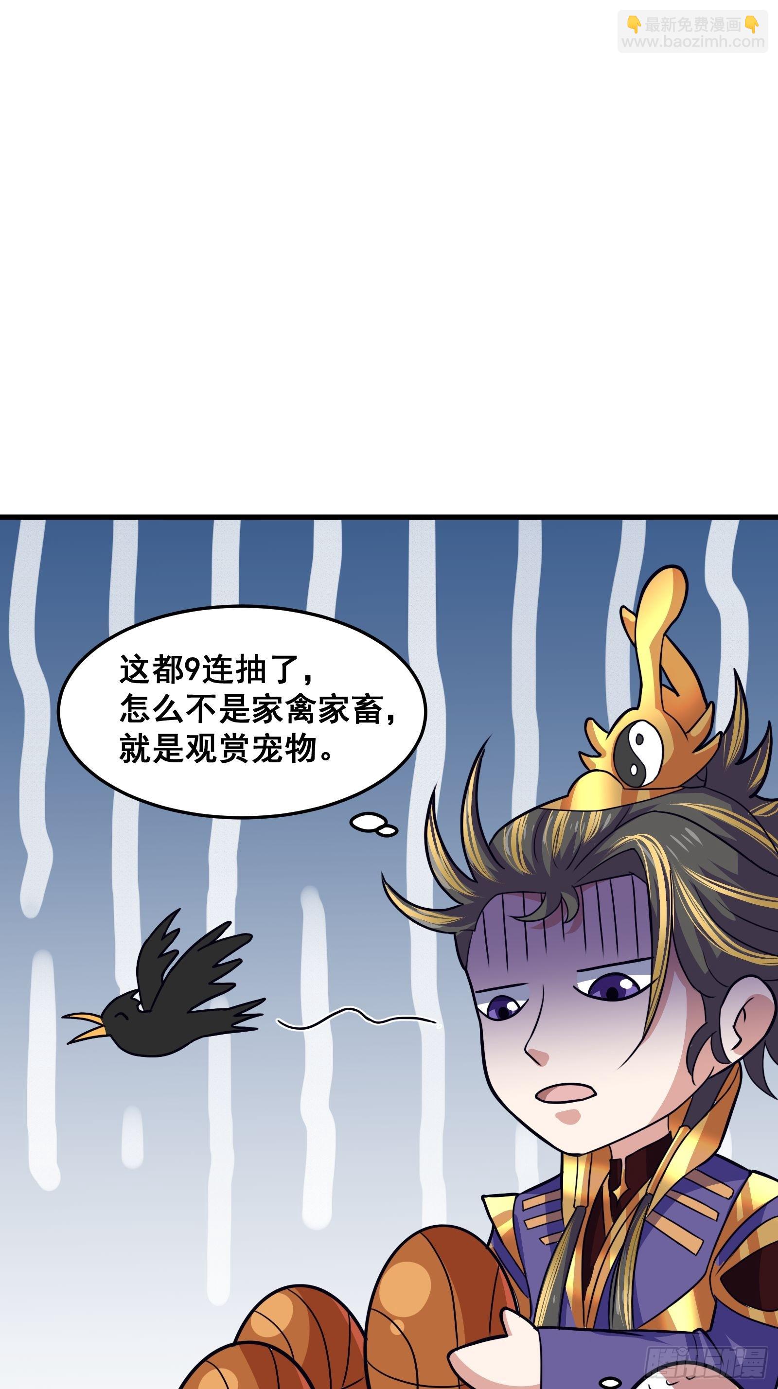 022 十次神兽抽卡！(1/2)-第23话