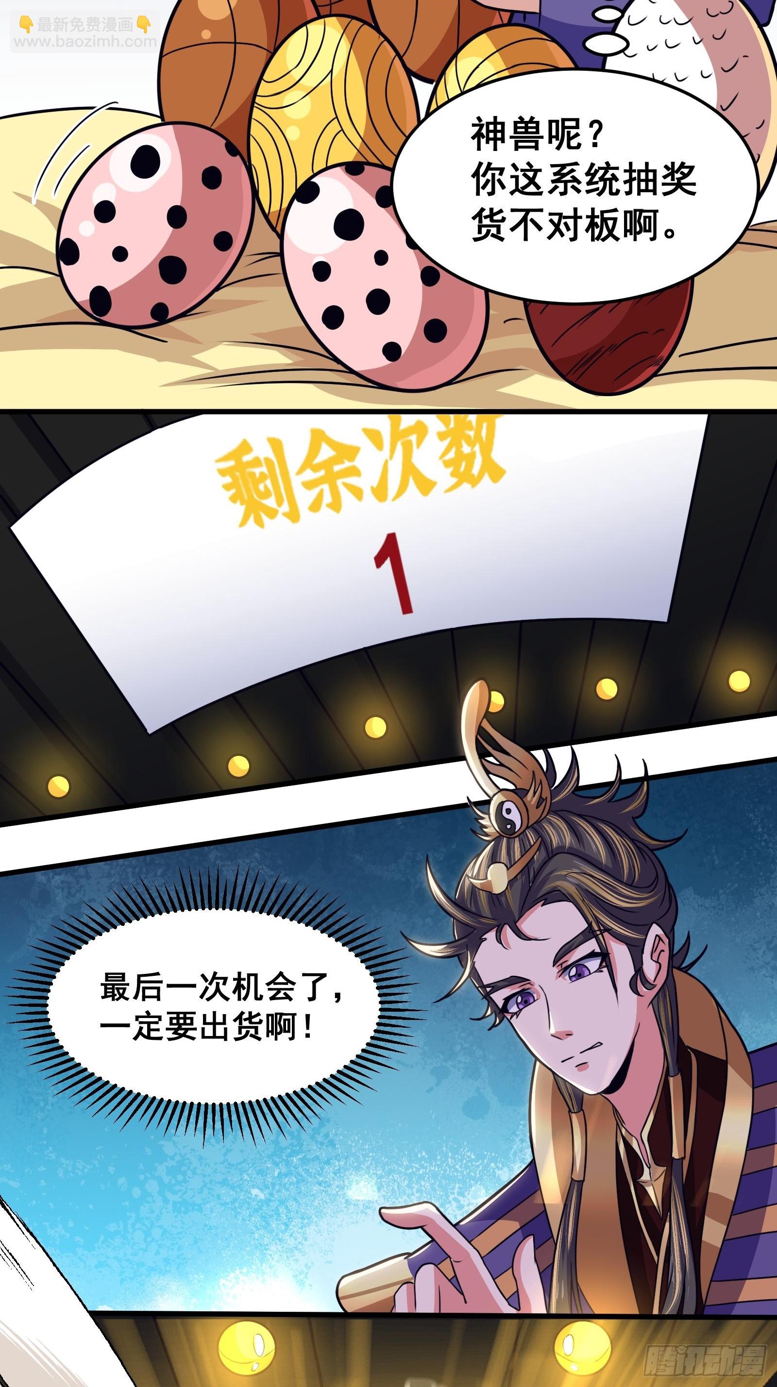 022 十次神兽抽卡！(1/2)-第23话