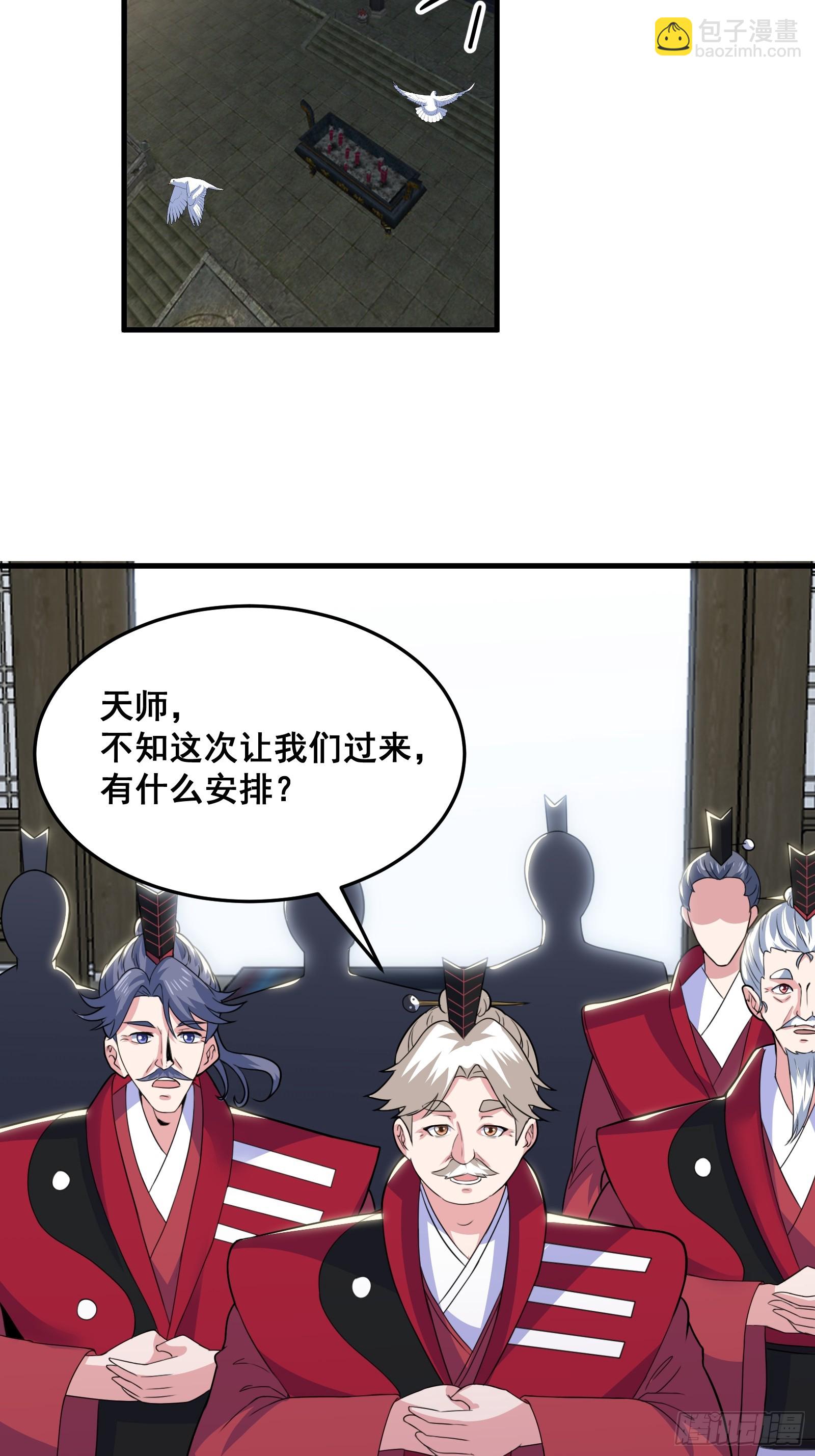 024 青云山战力飙升！(1/2)-第25话