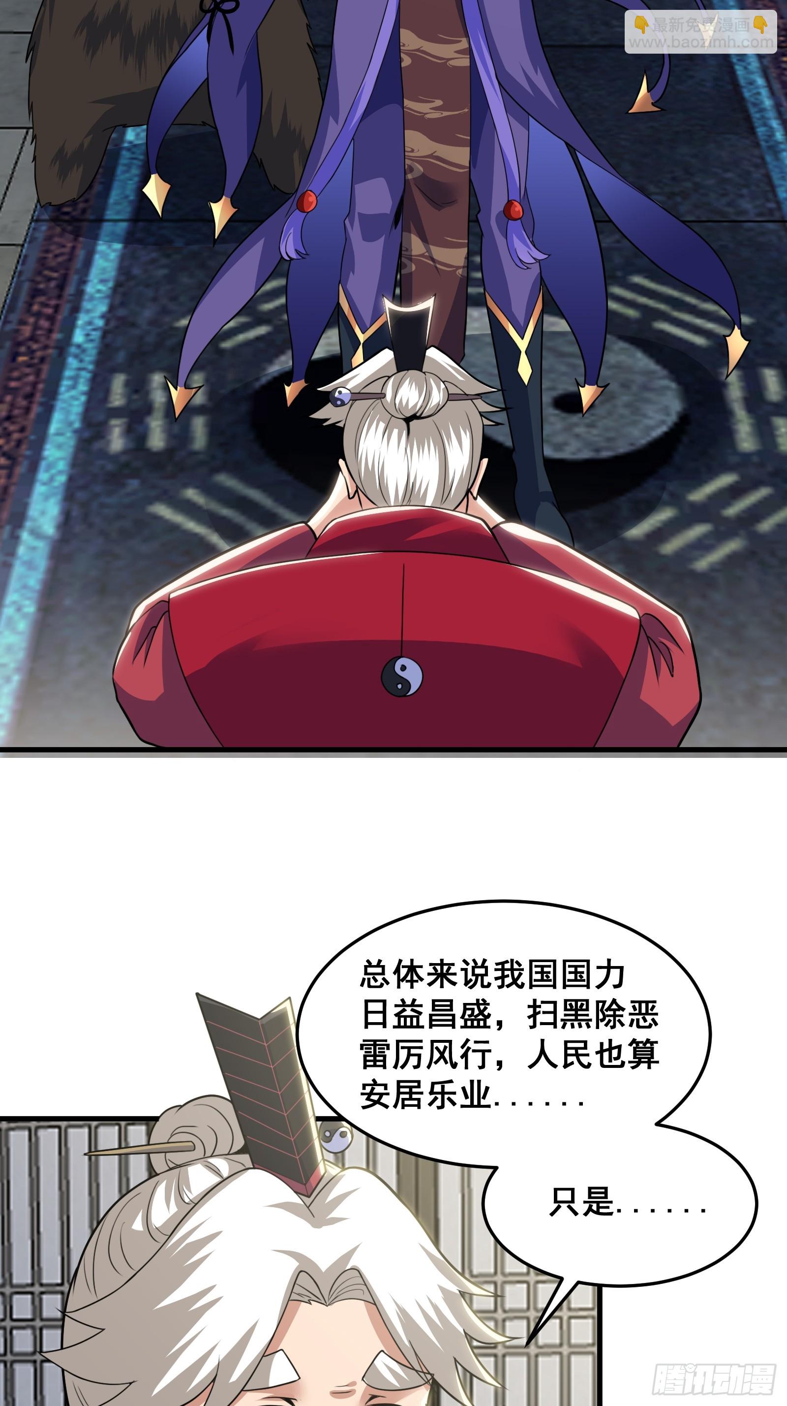 024 青云山战力飙升！(1/2)-第25话