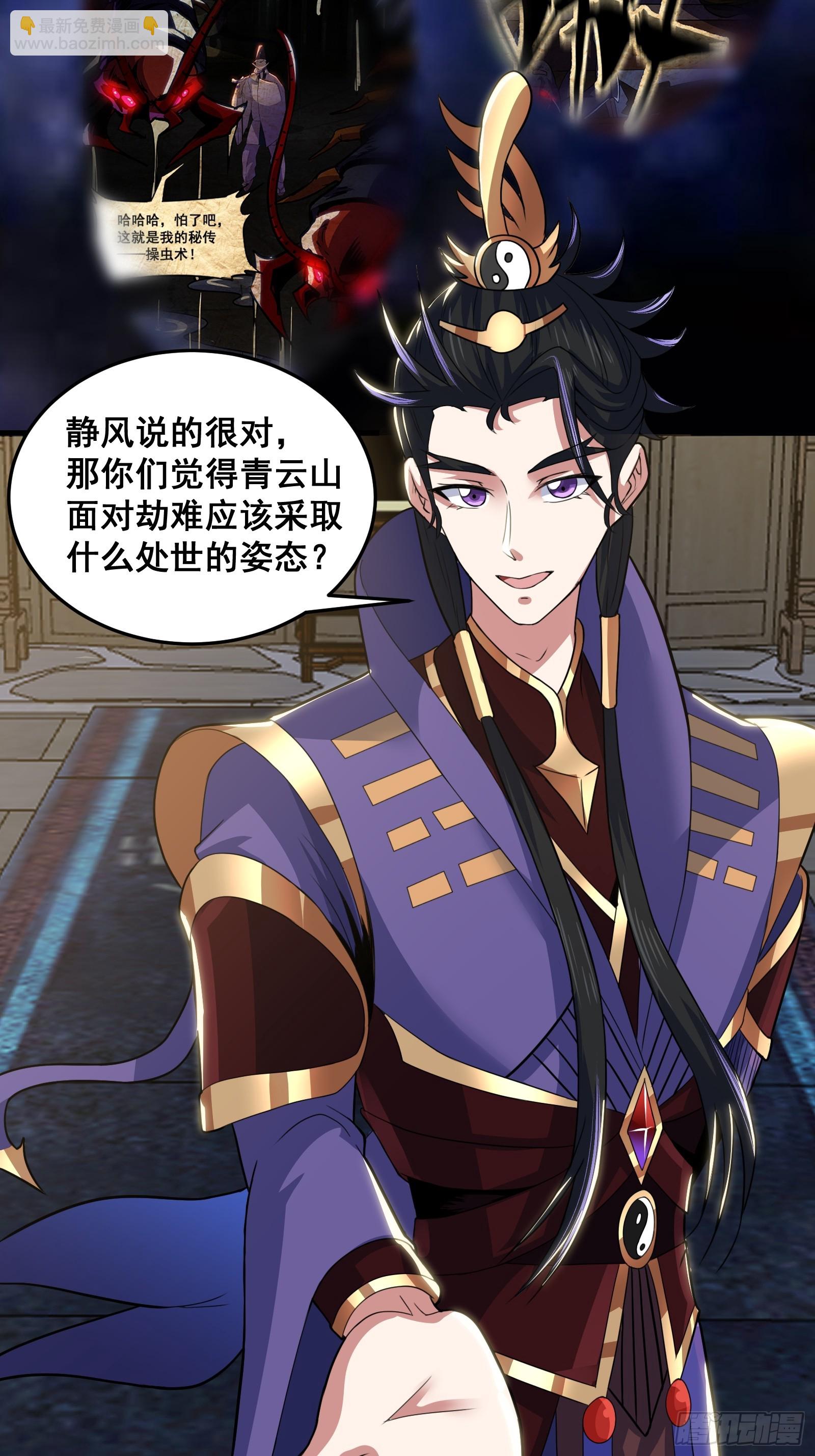 024 青云山战力飙升！(1/2)-第25话