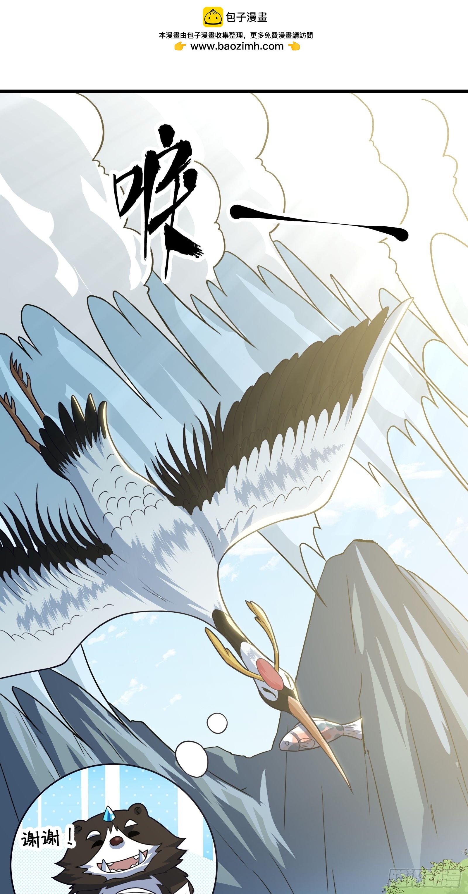 024 青云山战力飙升！(1/2)-第25话