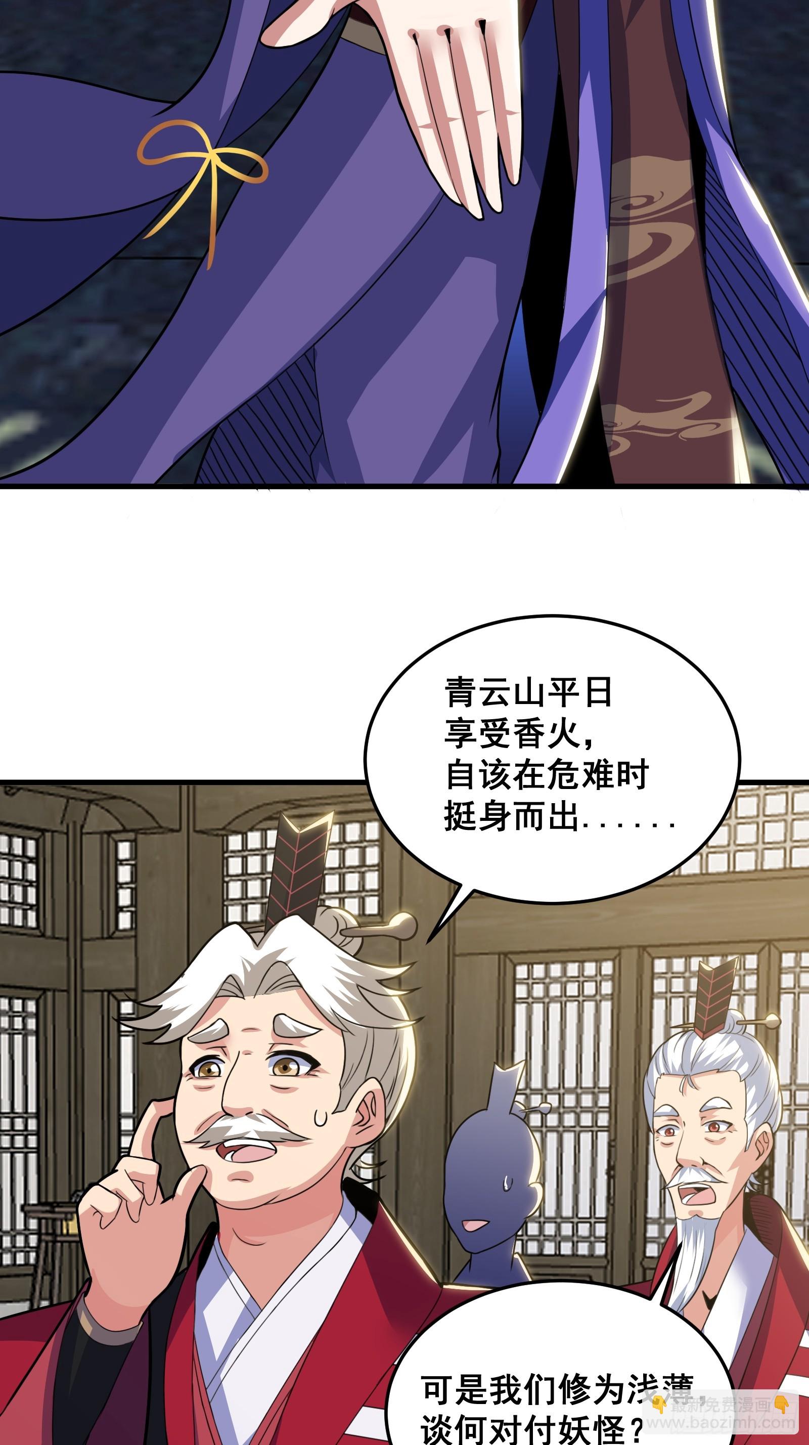 024 青云山战力飙升！(1/2)-第25话