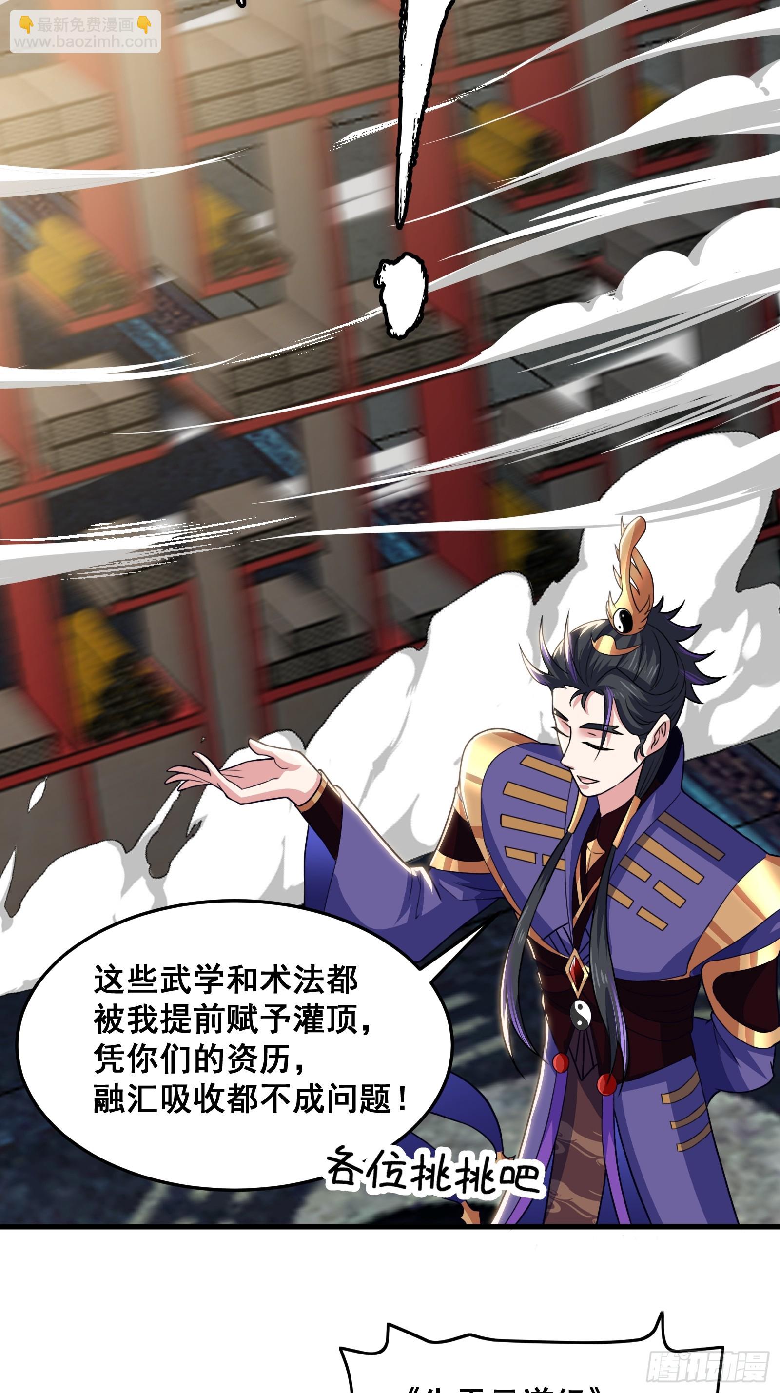 024 青云山战力飙升！(1/2)-第25话