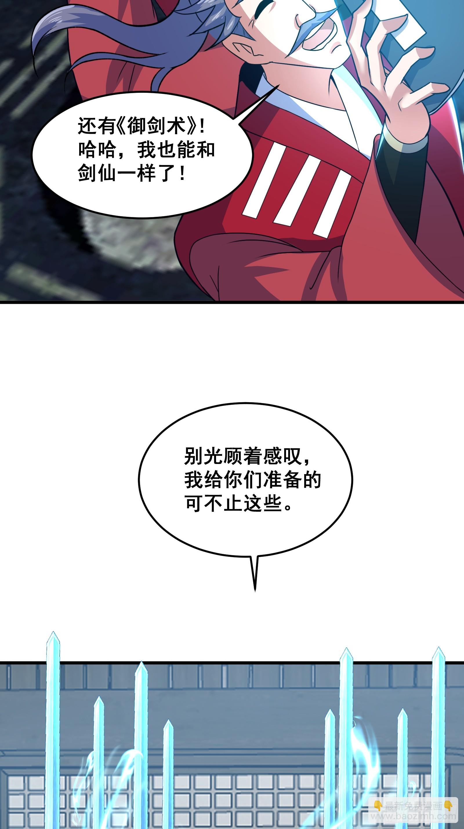 024 青云山战力飙升！(1/2)-第25话