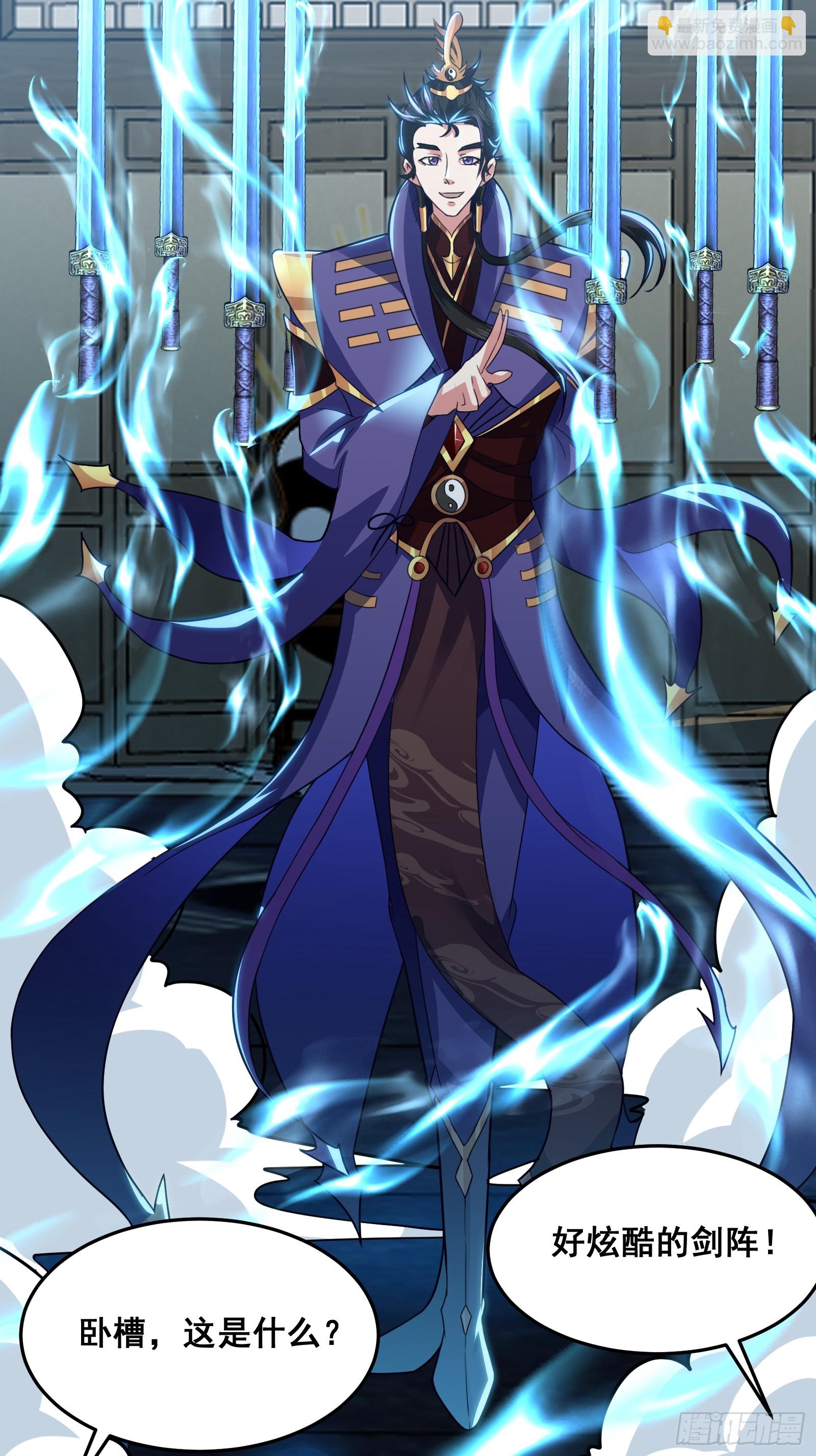 024 青云山战力飙升！(1/2)-第25话