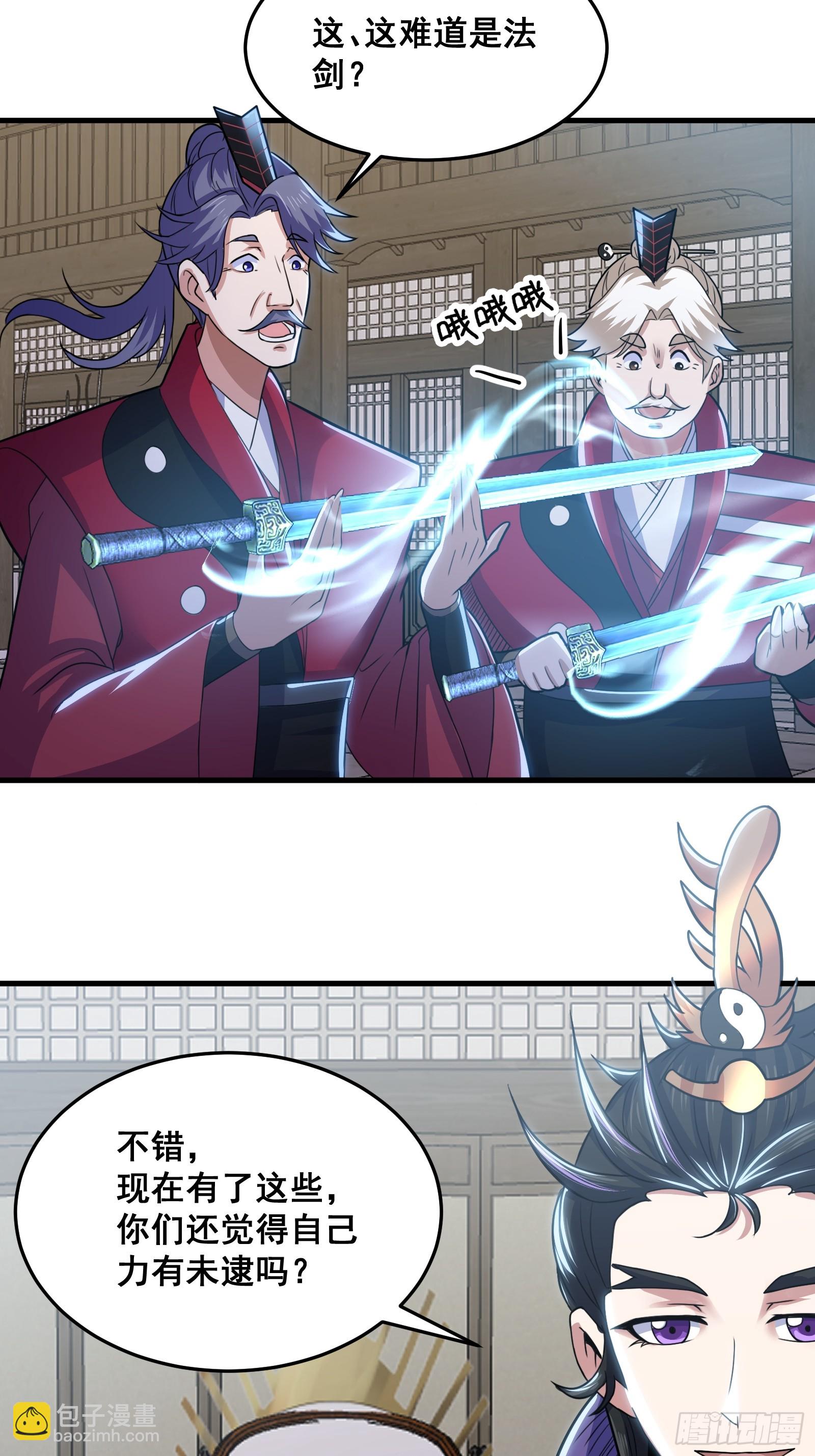 024 青云山战力飙升！(1/2)-第25话