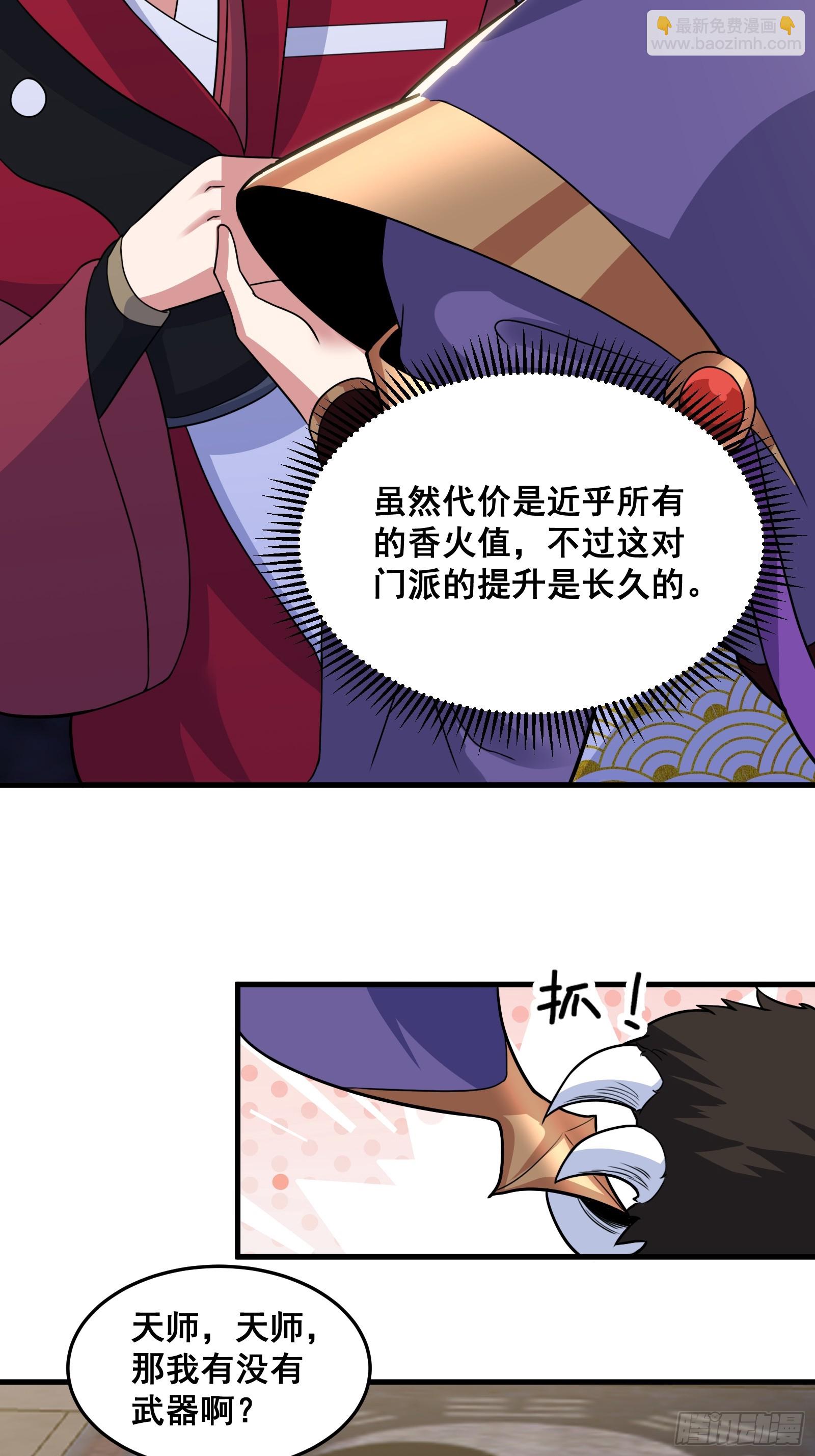 024 青云山战力飙升！(1/2)-第25话