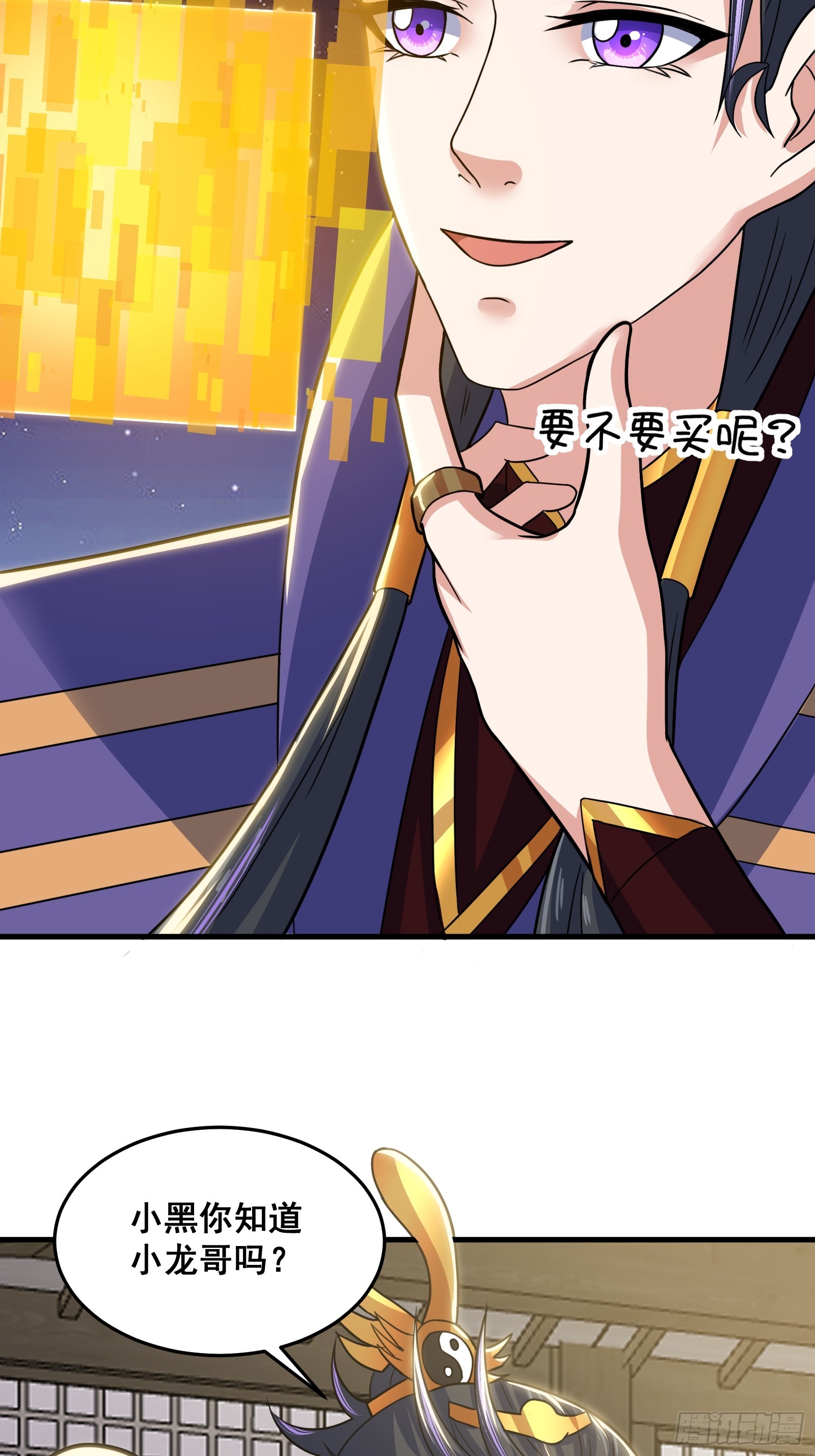 024 青云山战力飙升！(1/2)-第25话