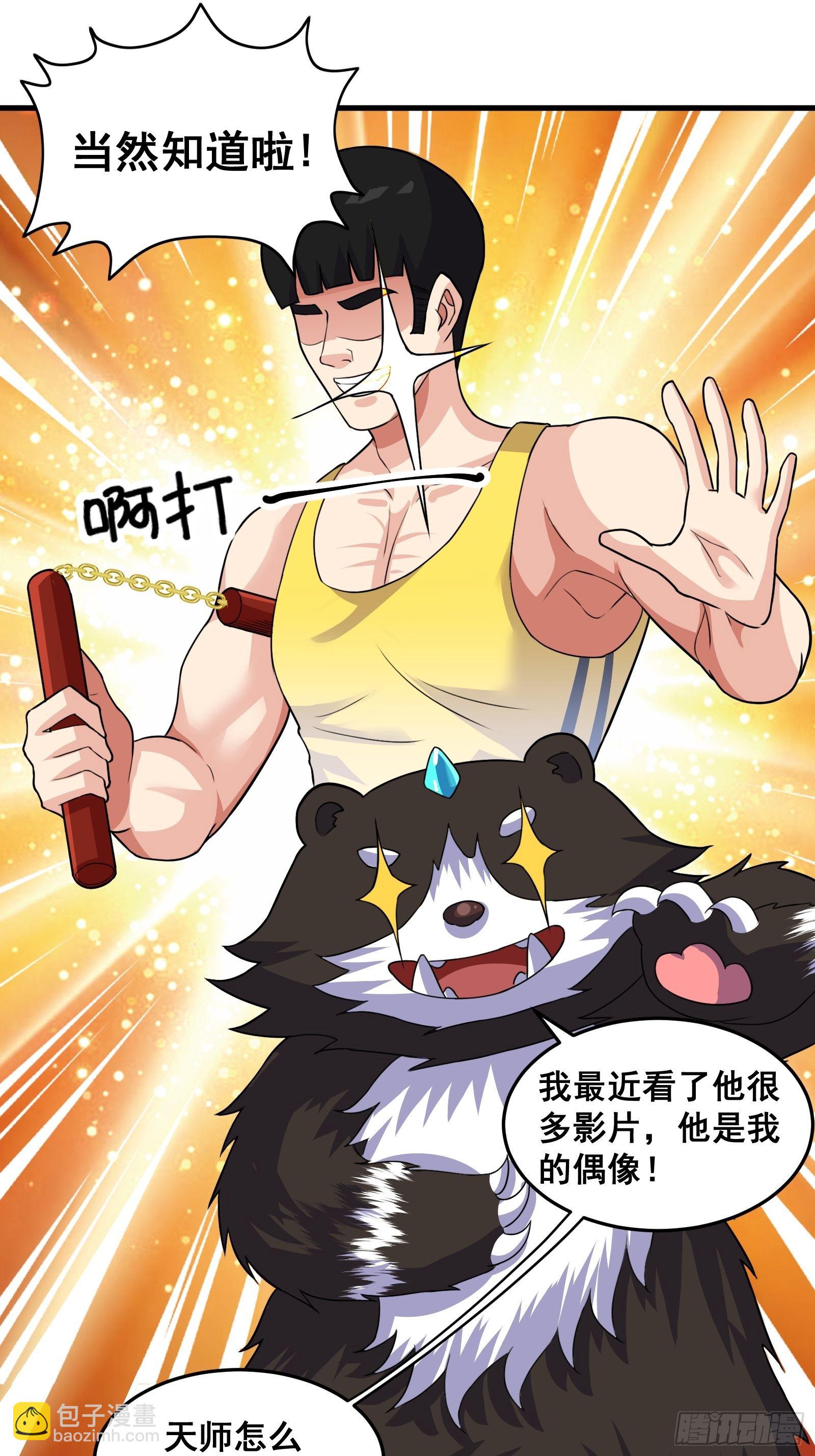 024 青云山战力飙升！(1/2)-第25话