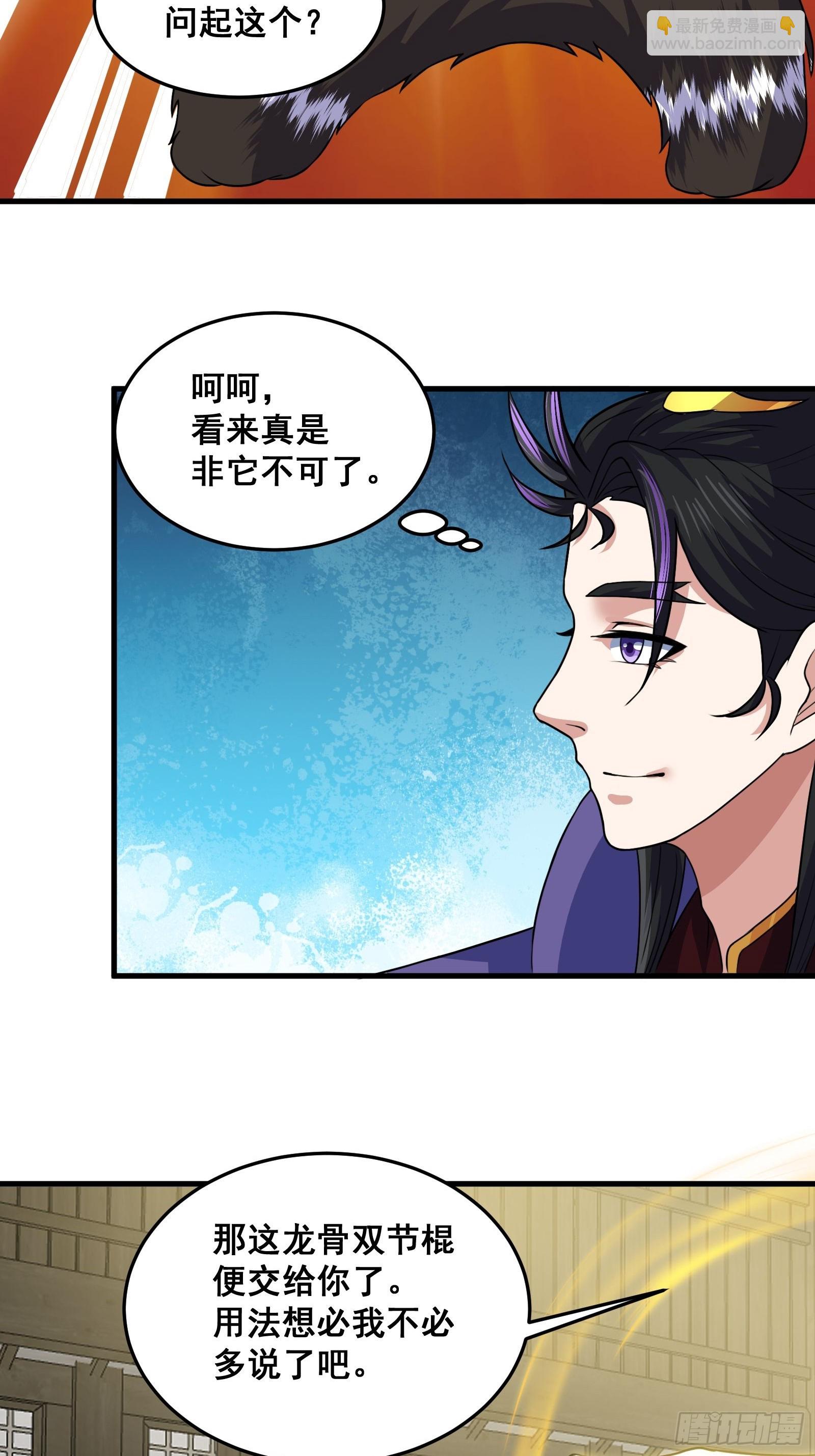 024 青云山战力飙升！(1/2)-第25话