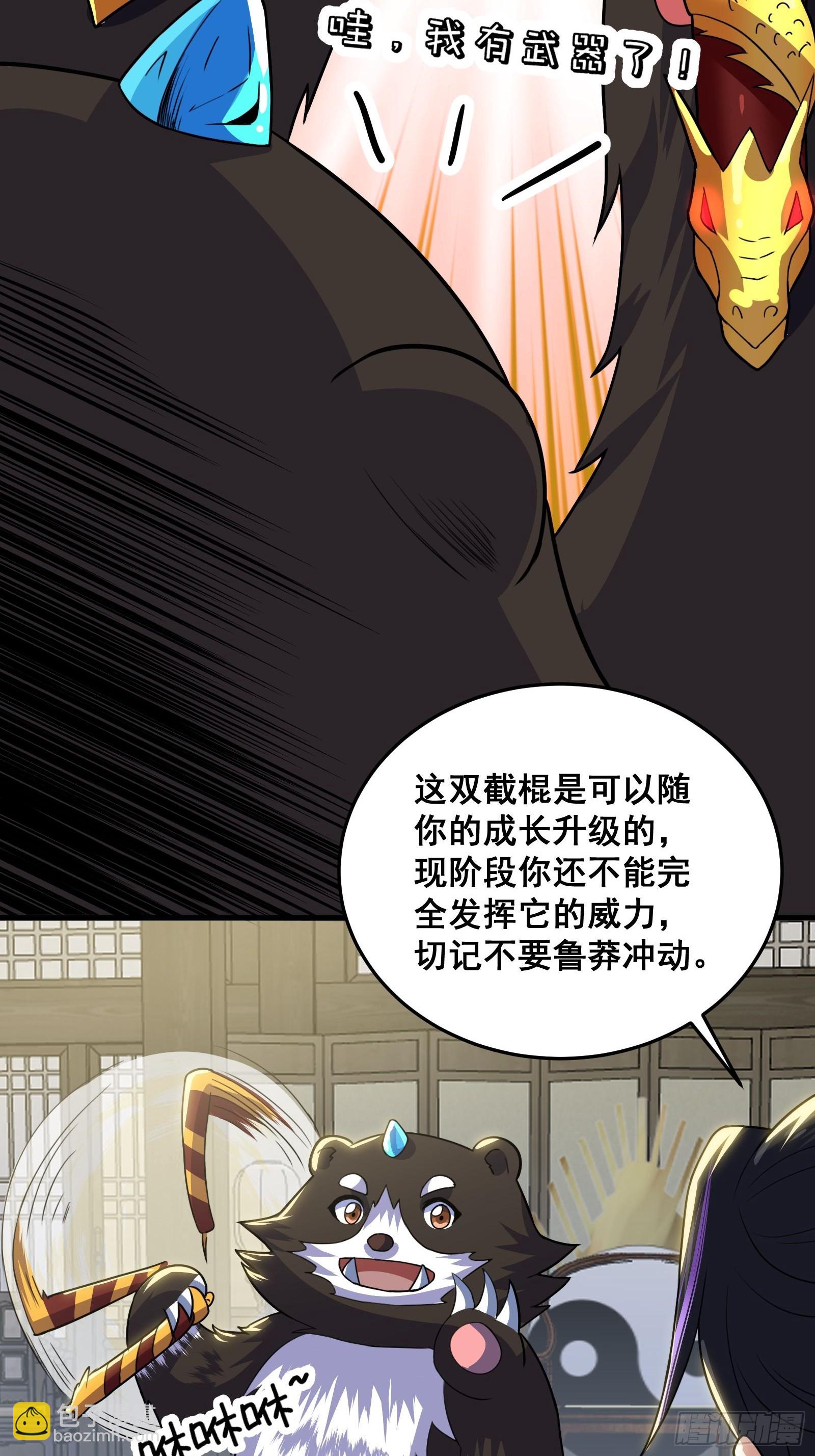 024 青云山战力飙升！(1/2)-第25话