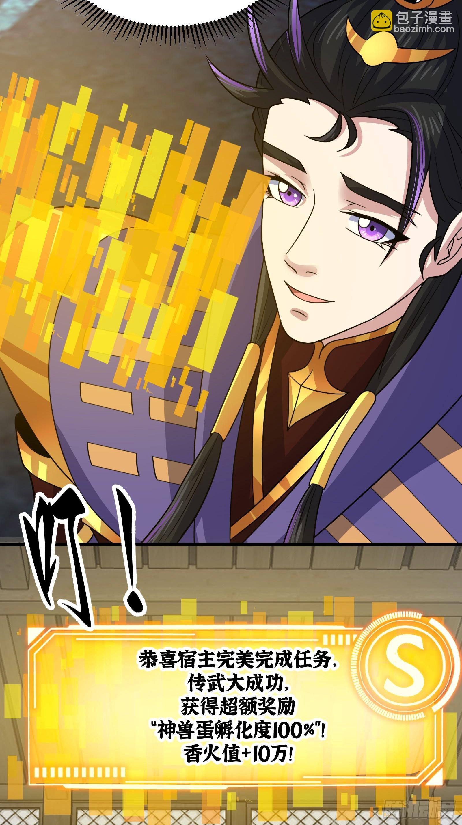 024 青云山战力飙升！(1/2)-第25话