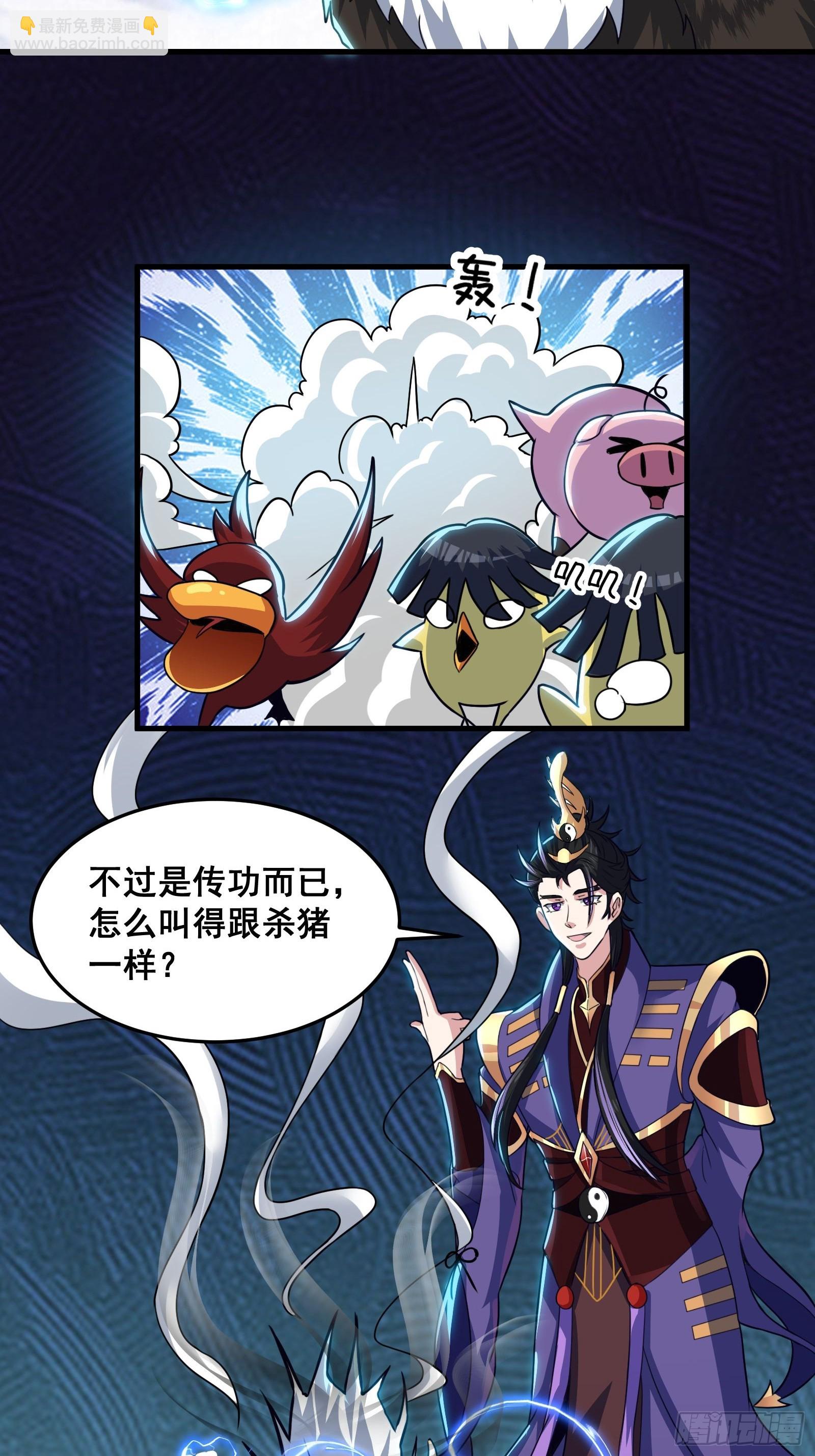 024 青云山战力飙升！(1/2)-第25话