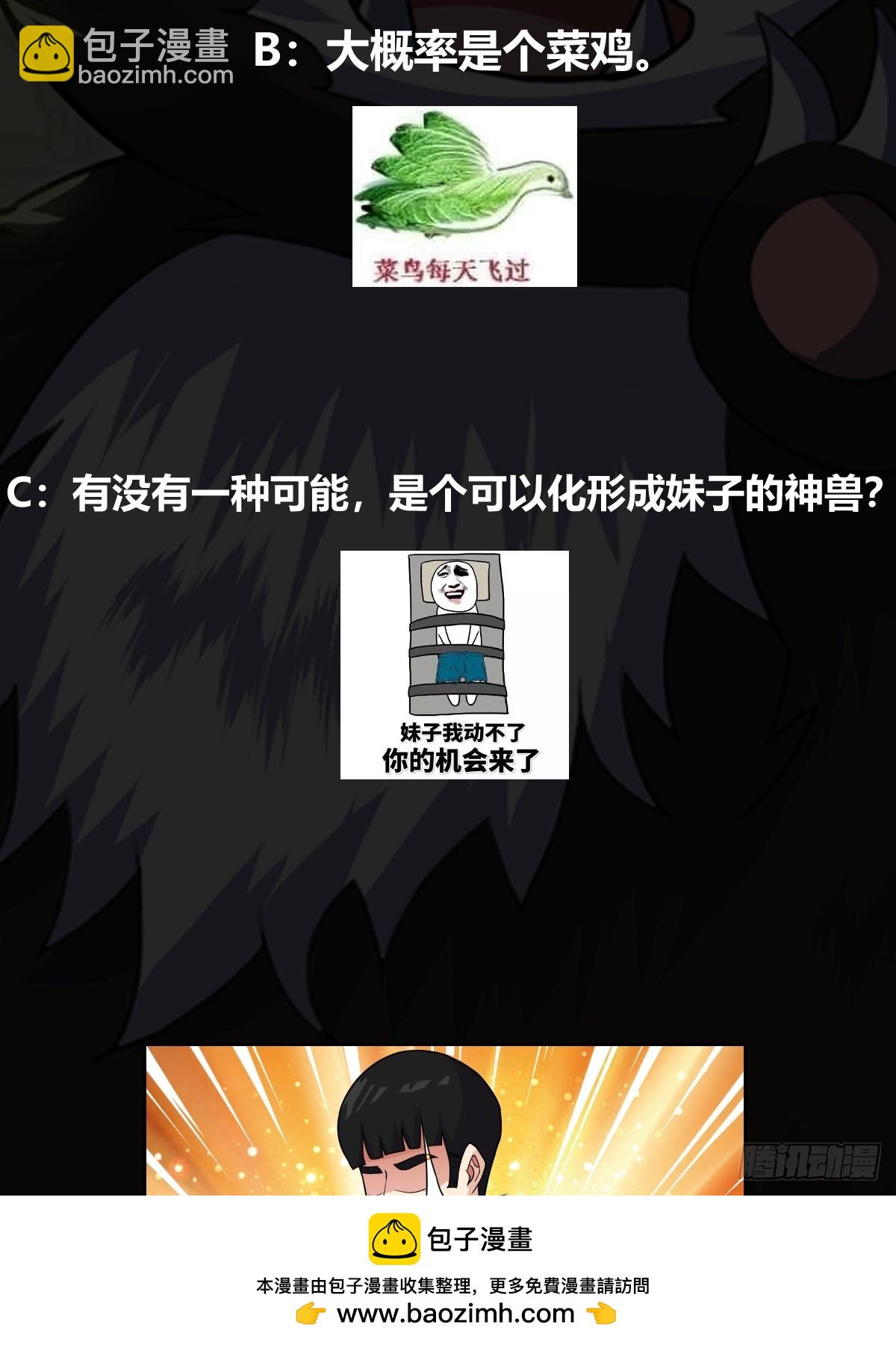 024 青云山战力飙升！(1/2)-第25话