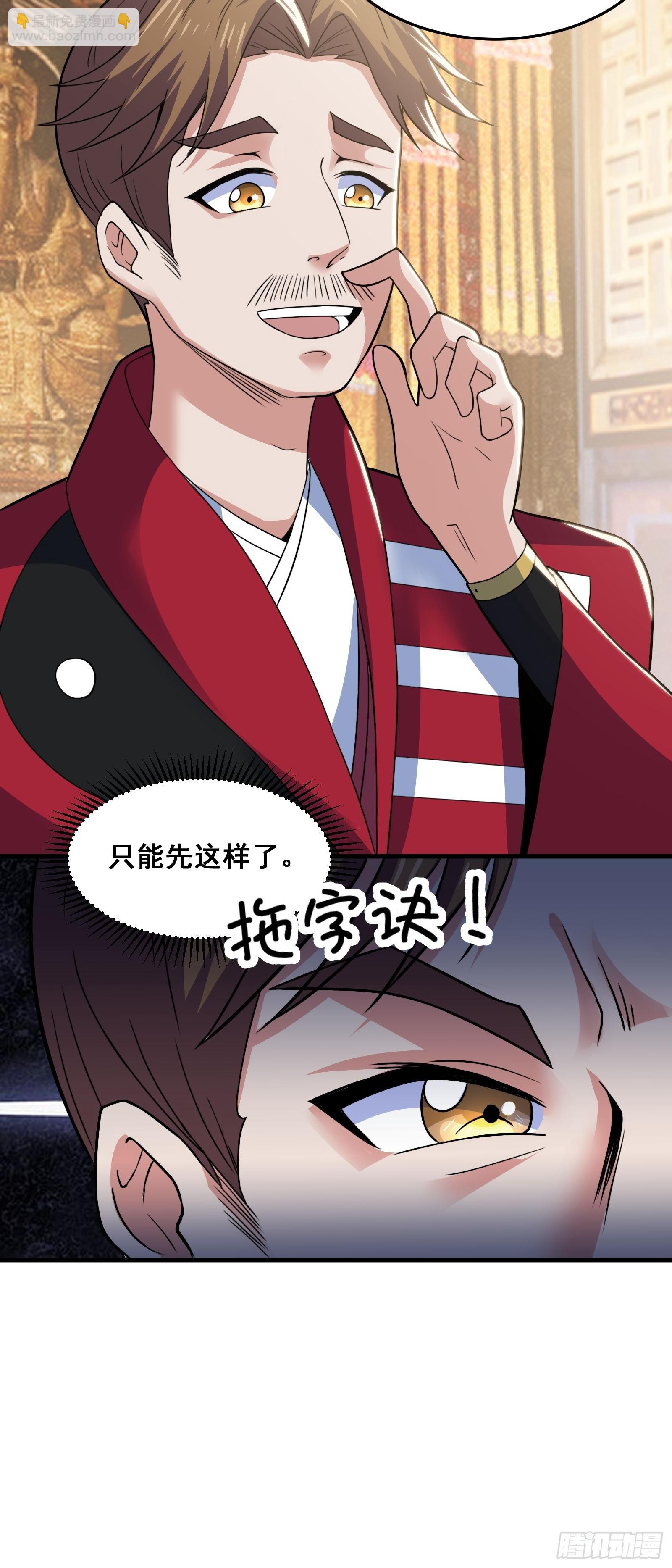 026 青云山扛把子-第27话