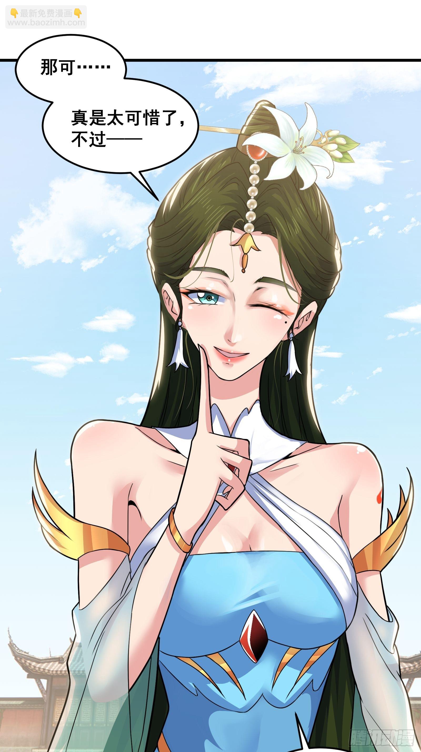 026 青云山扛把子-第27话