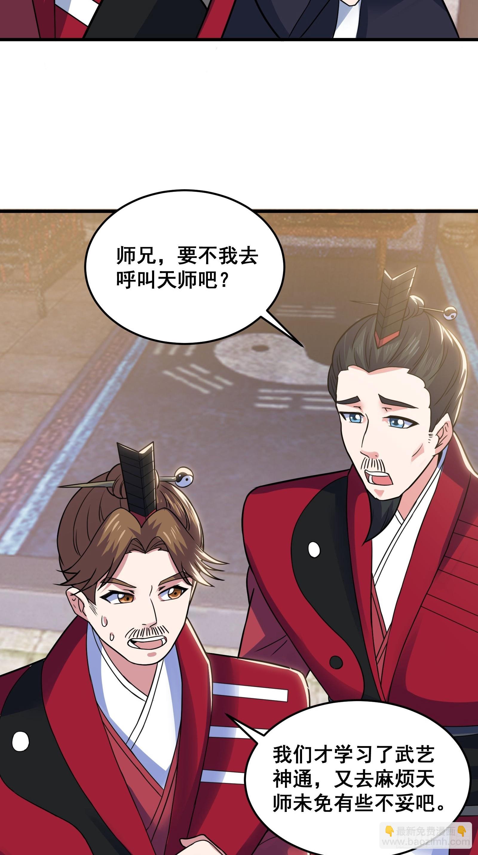 026 青云山扛把子-第27话