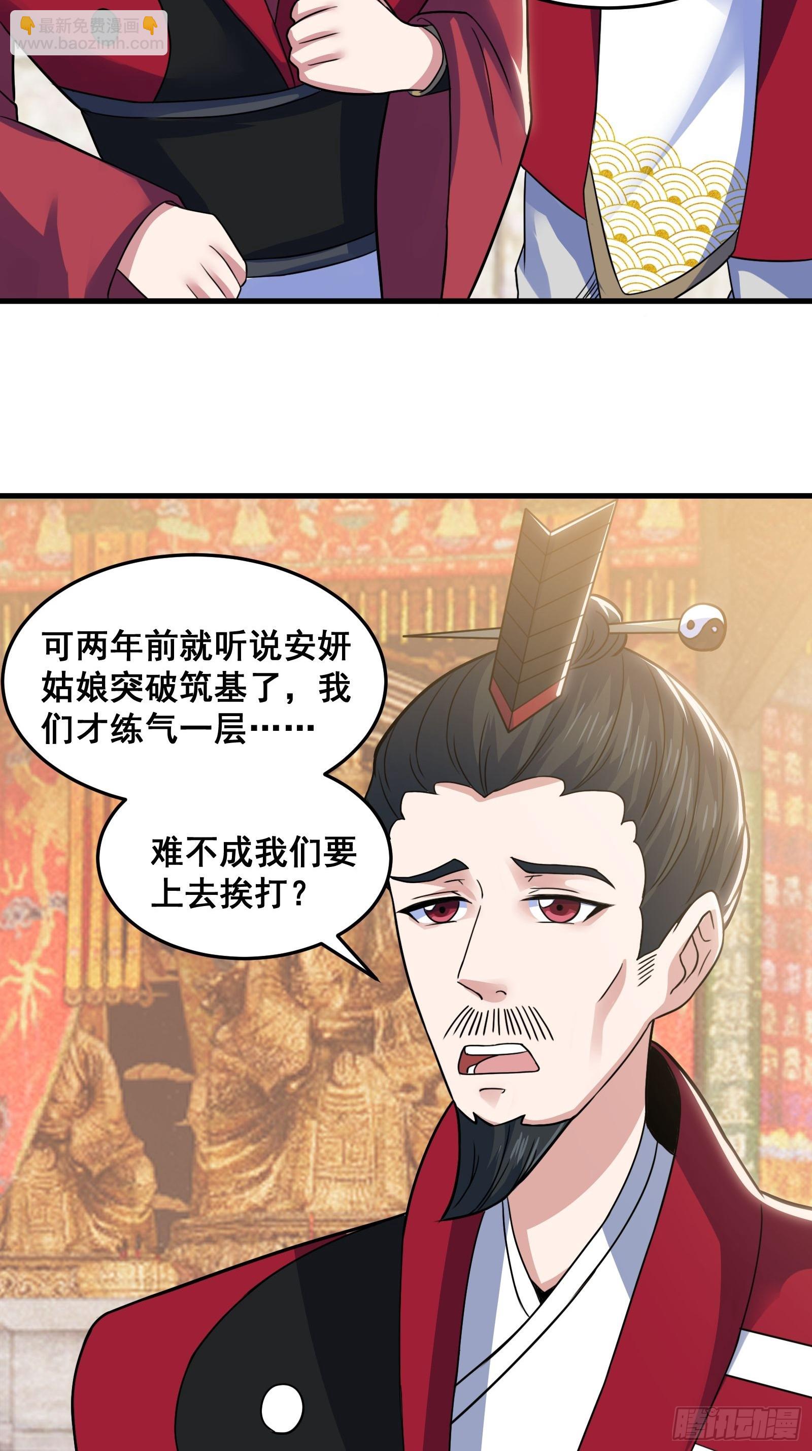 026 青云山扛把子-第27话