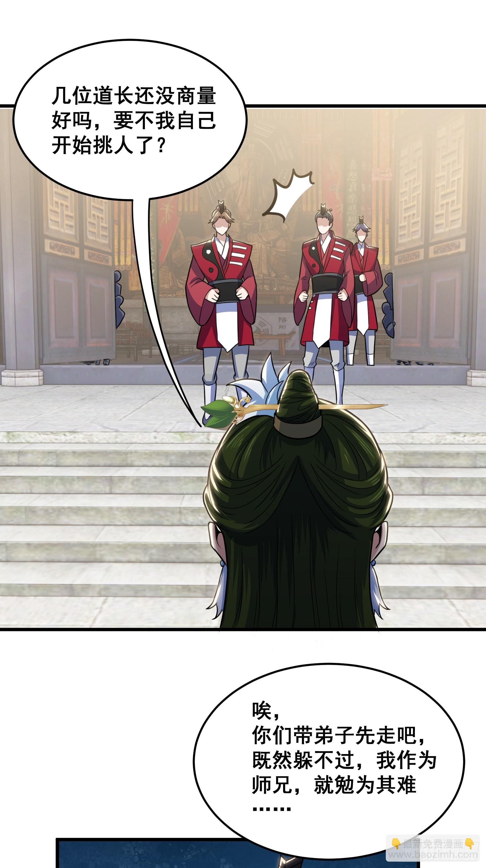 026 青云山扛把子-第27话