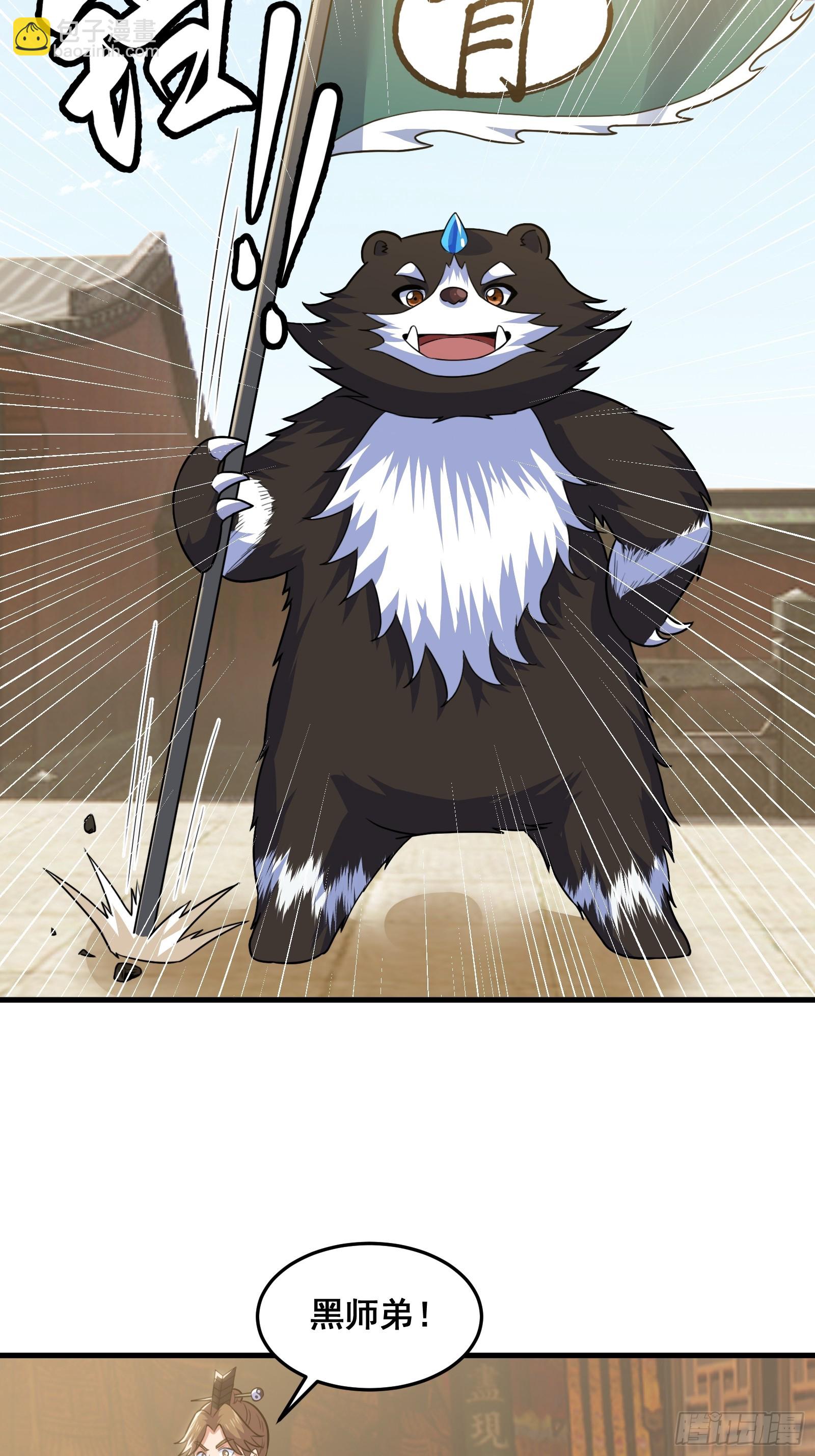 026 青云山扛把子-第27话