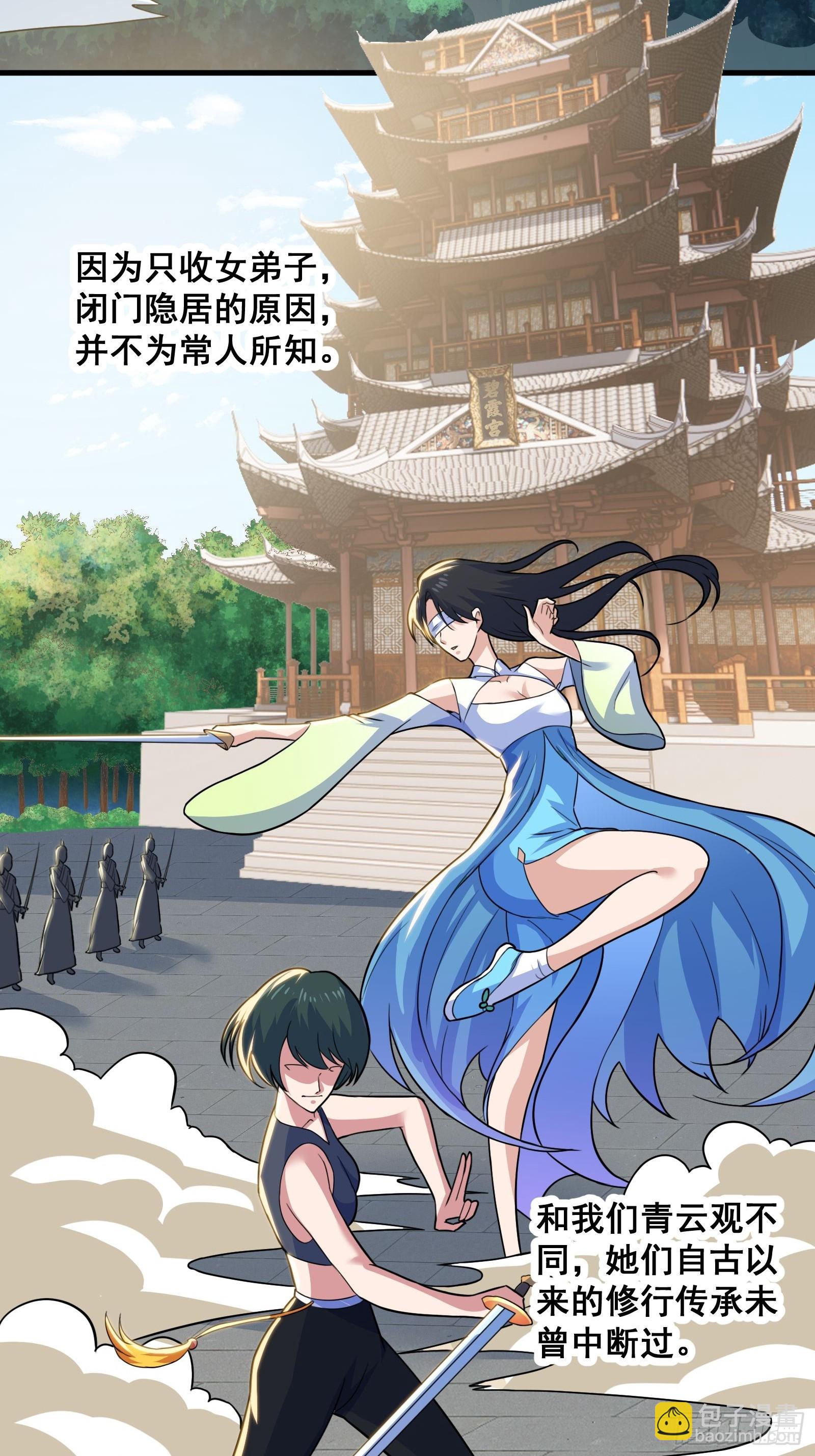 026 青云山扛把子-第27话