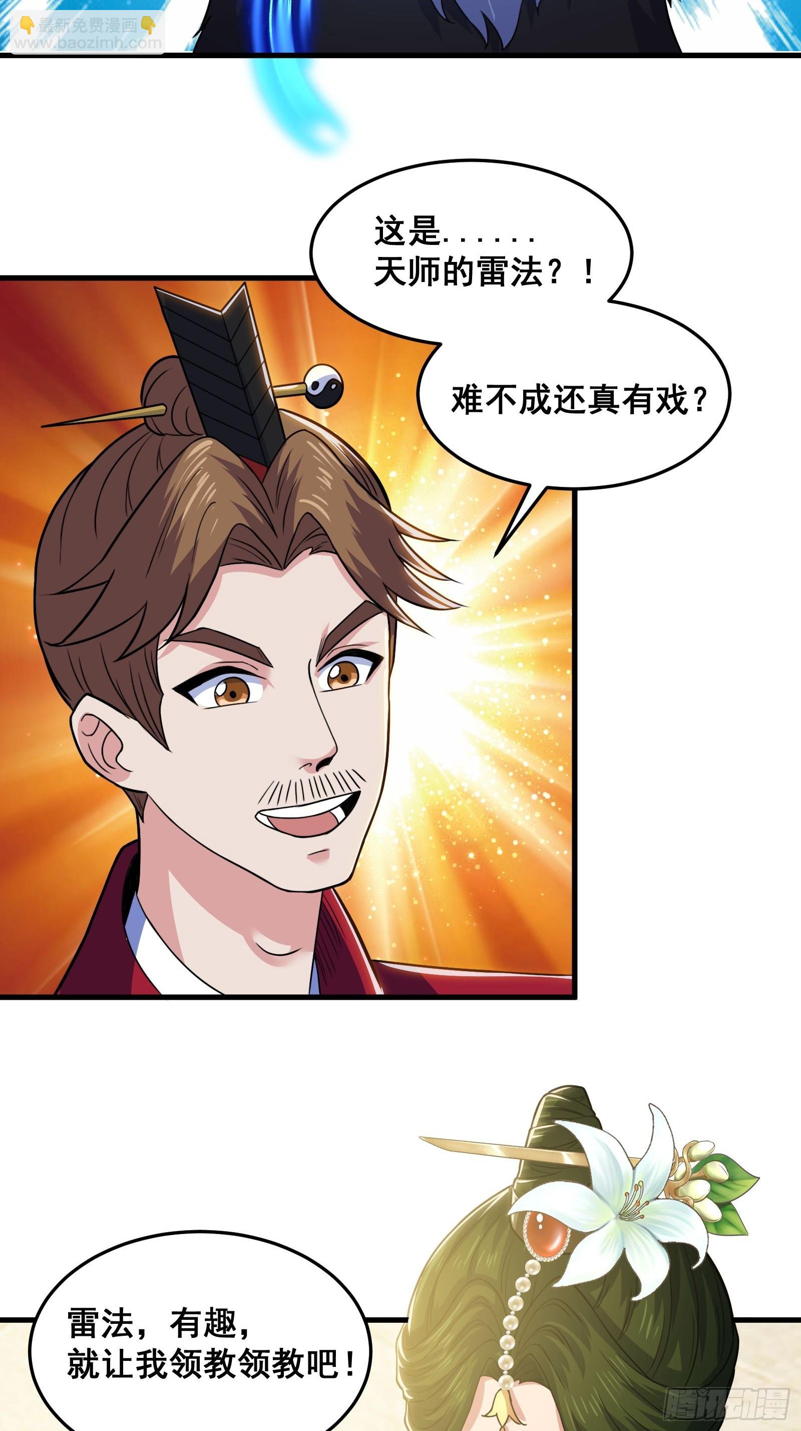 026 青云山扛把子-第27话