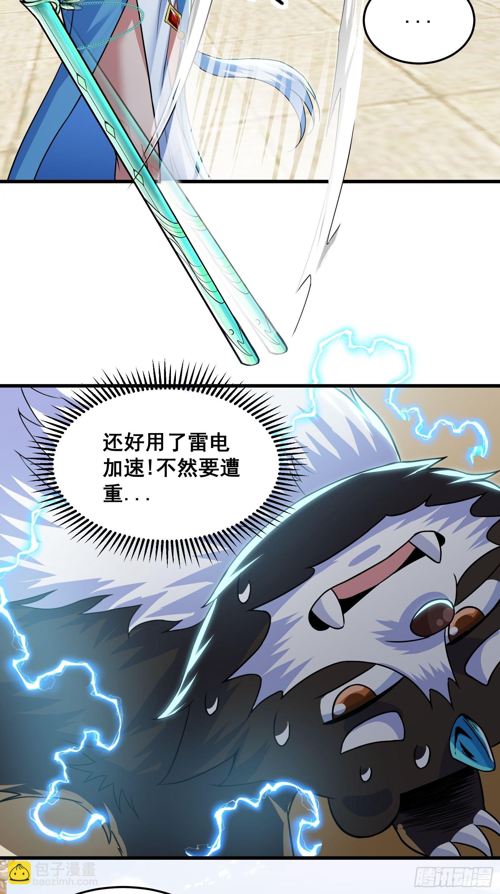 026 青云山扛把子-第27话