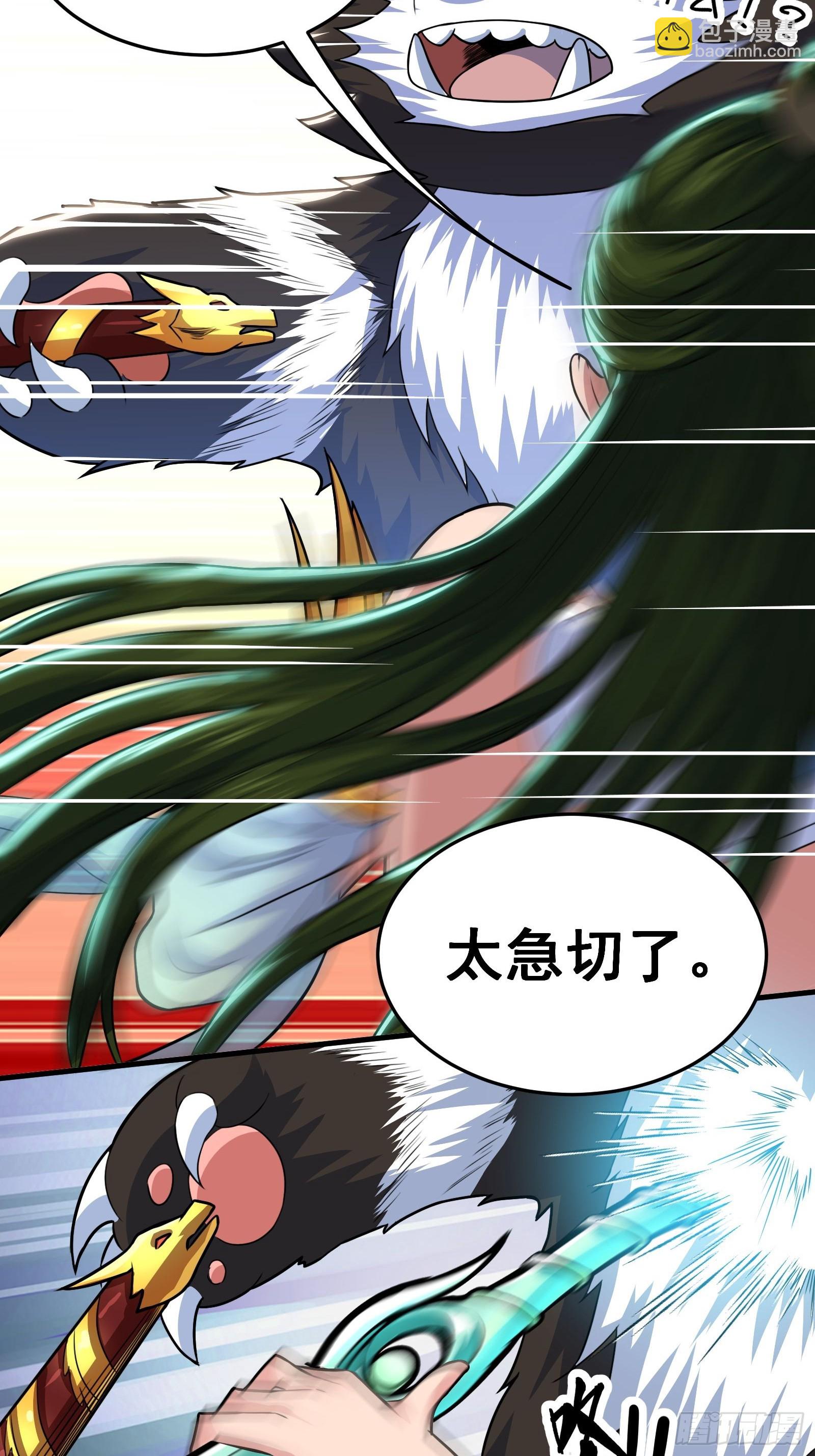 026 青云山扛把子-第27话