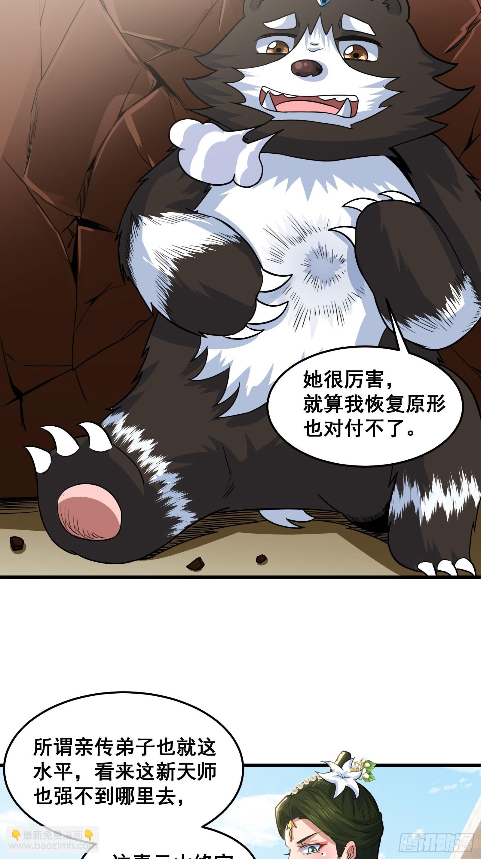 026 青云山扛把子-第27话