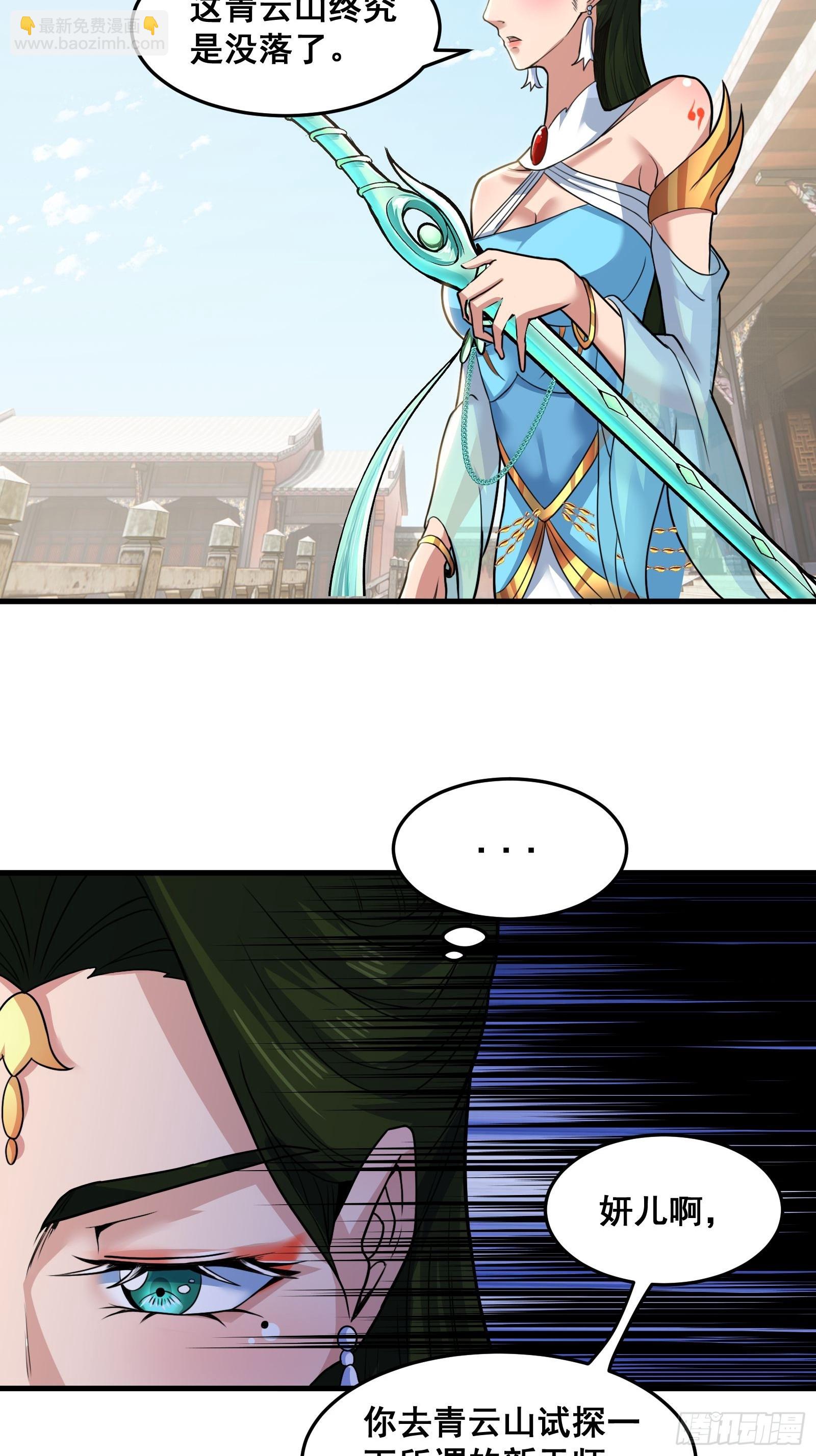 026 青云山扛把子-第27话