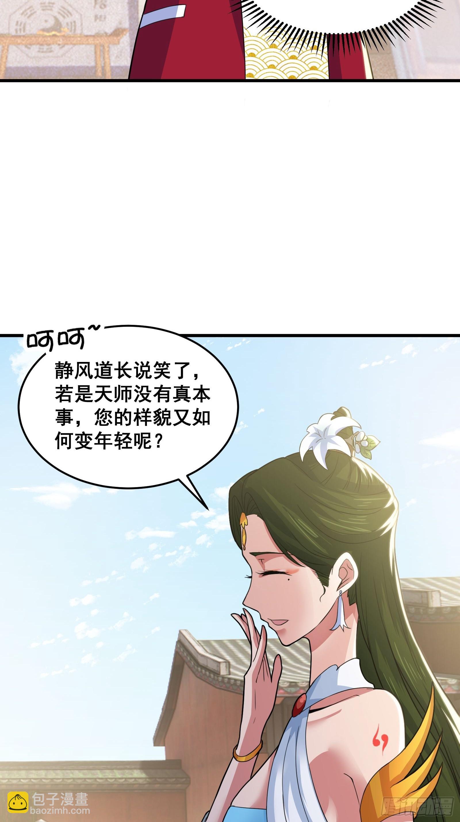 026 青云山扛把子-第27话