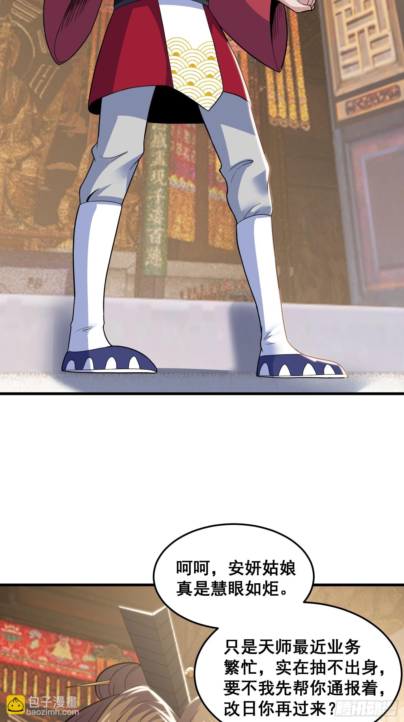 026 青云山扛把子-第27话