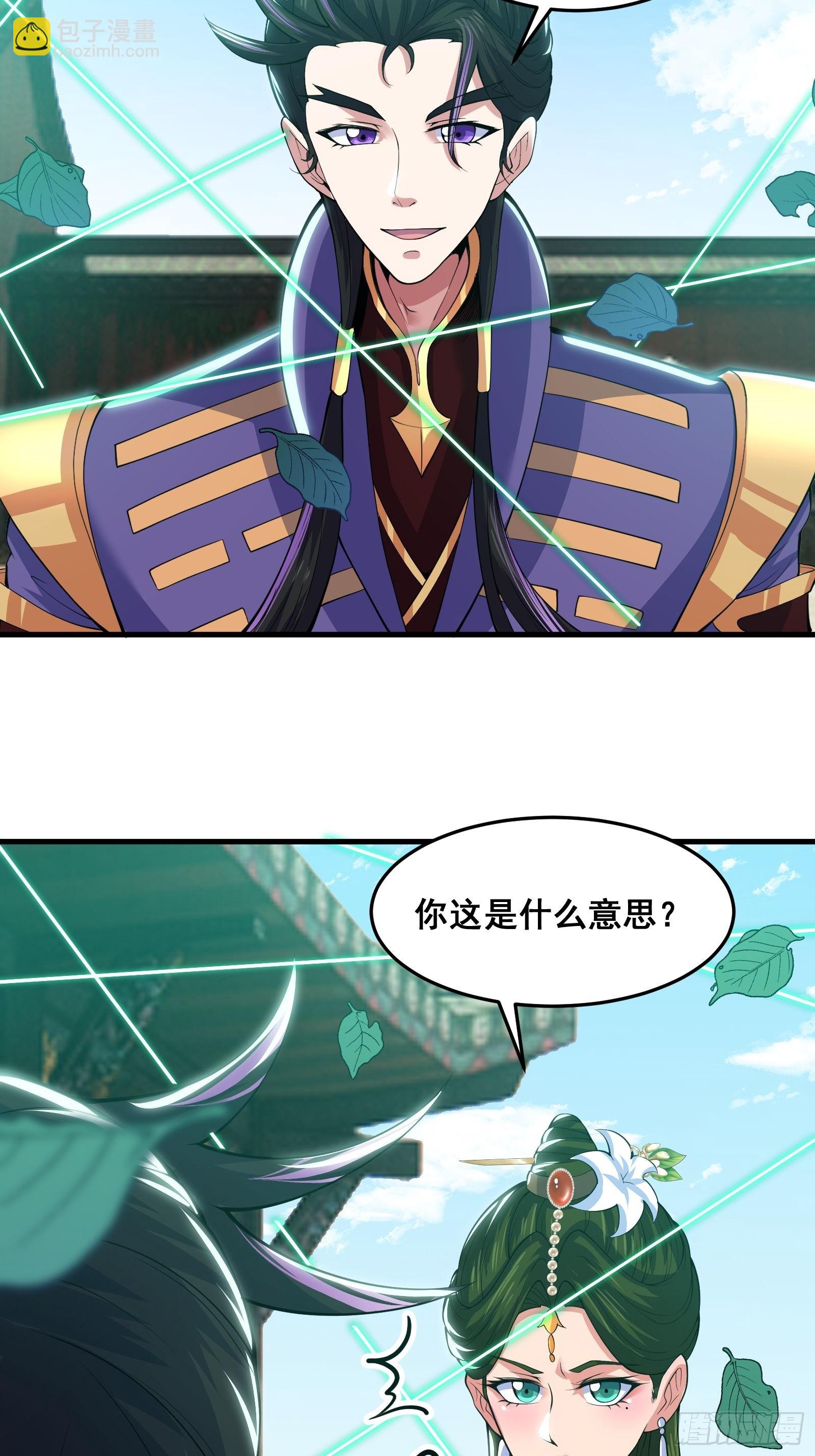 028 在众目睽睽之下竟然&hellip;&hellip;(1/2)-第29话