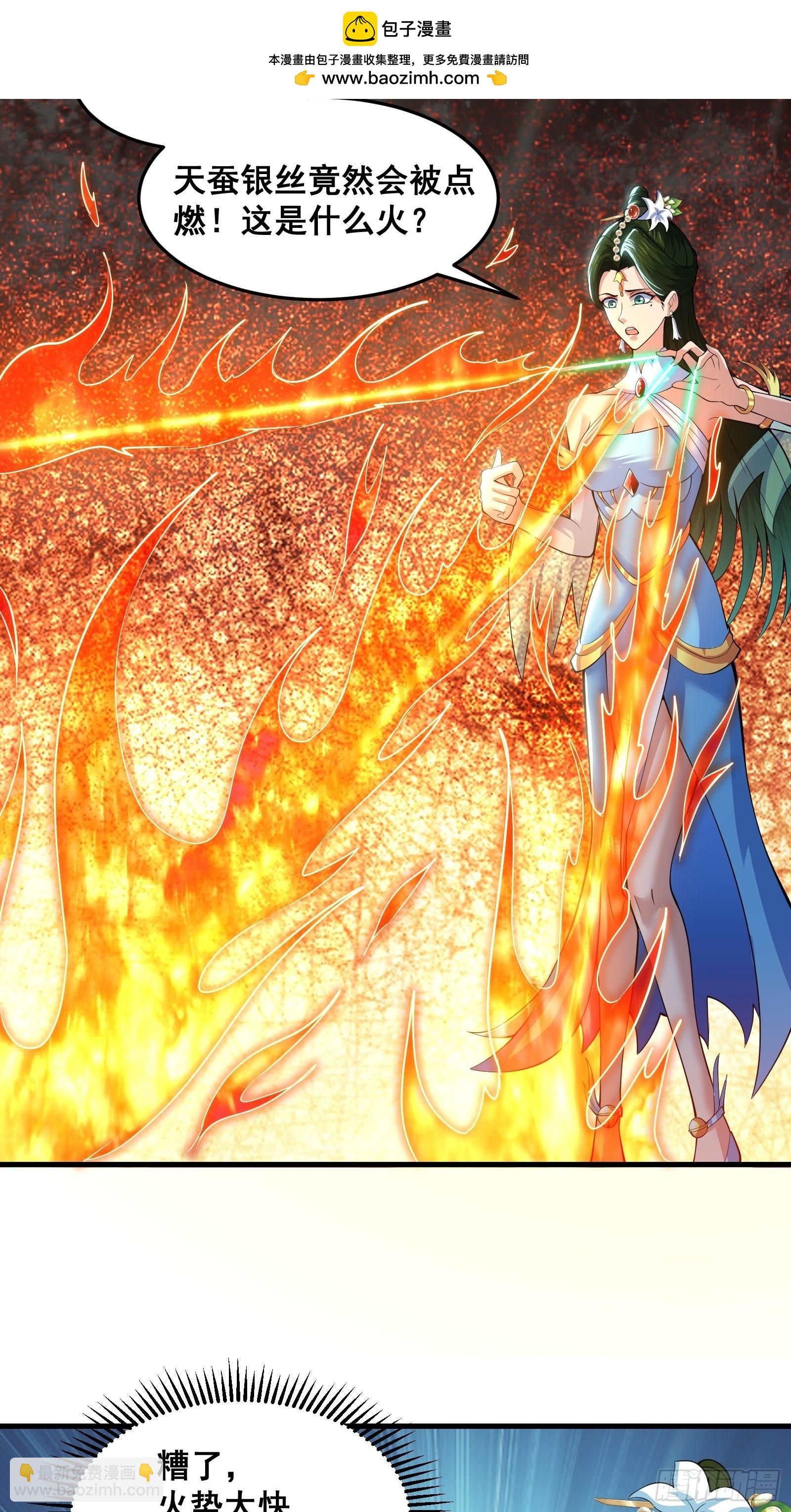 028 在众目睽睽之下竟然&hellip;&hellip;(1/2)-第29话