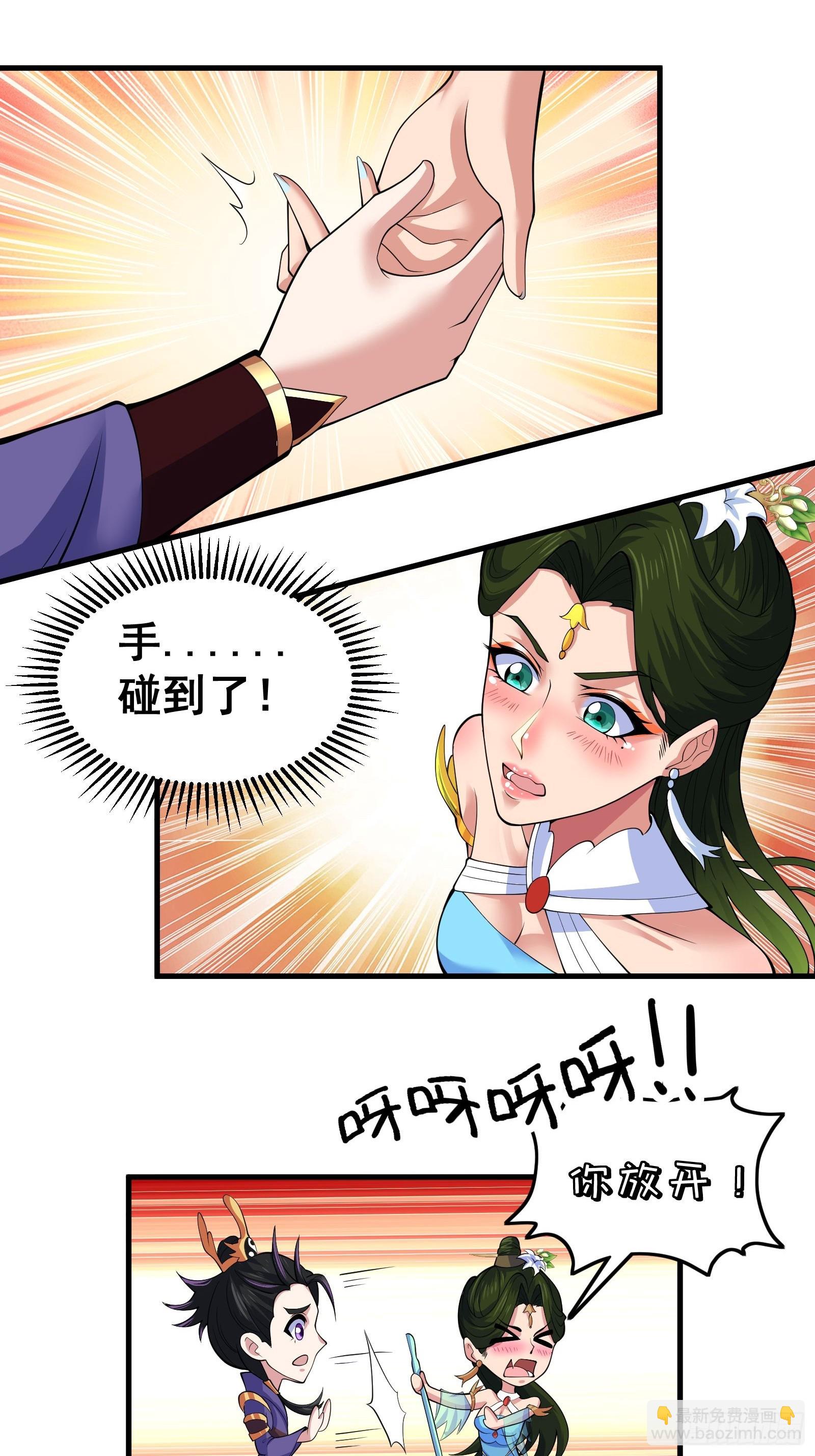 028 在众目睽睽之下竟然&hellip;&hellip;(1/2)-第29话