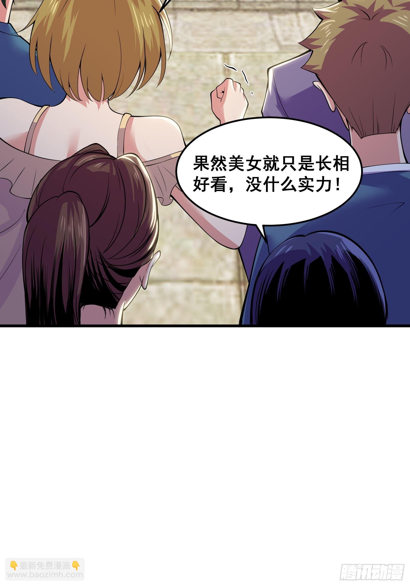 028 在众目睽睽之下竟然&hellip;&hellip;(1/2)-第29话