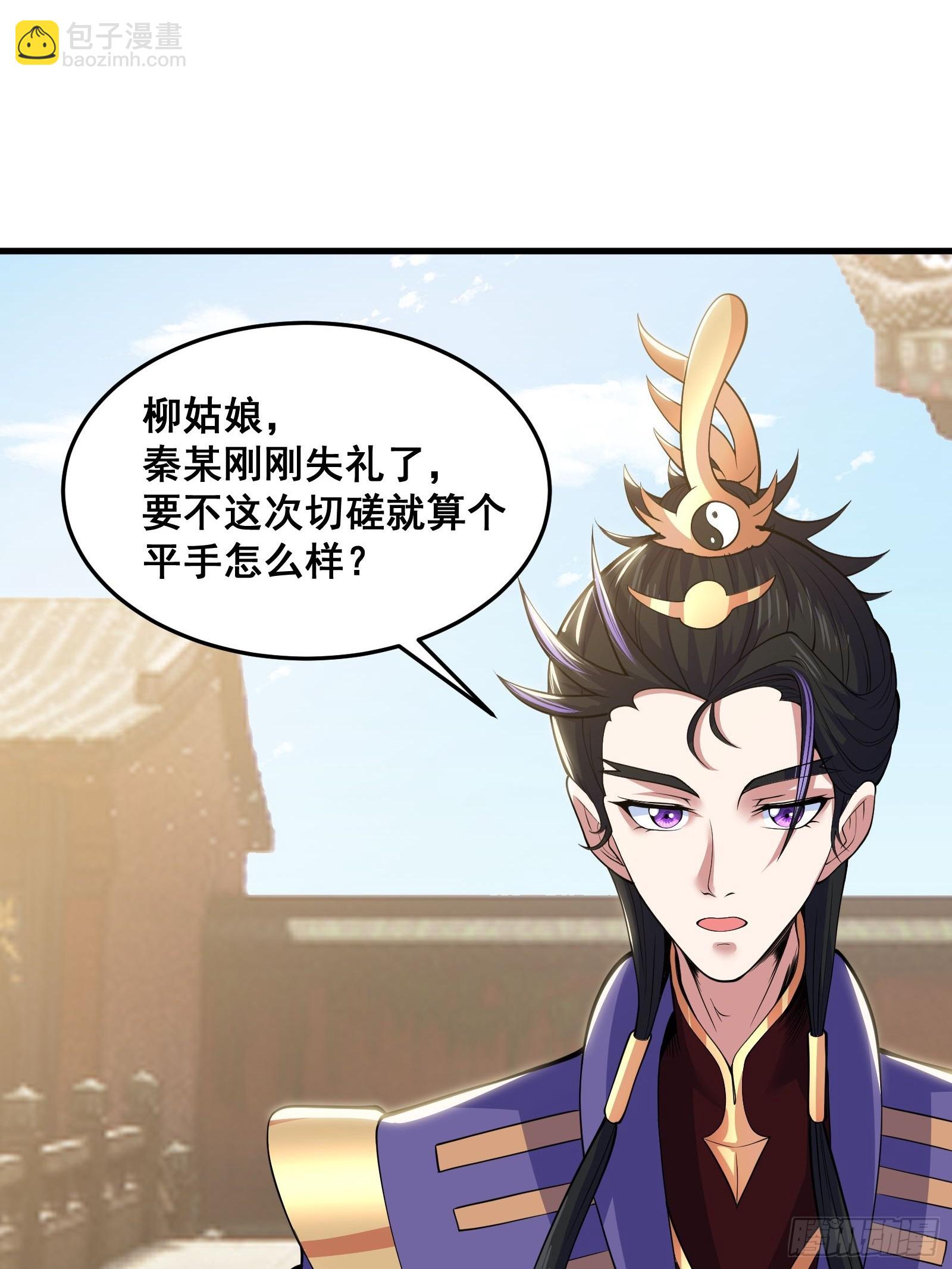 028 在众目睽睽之下竟然&hellip;&hellip;(1/2)-第29话